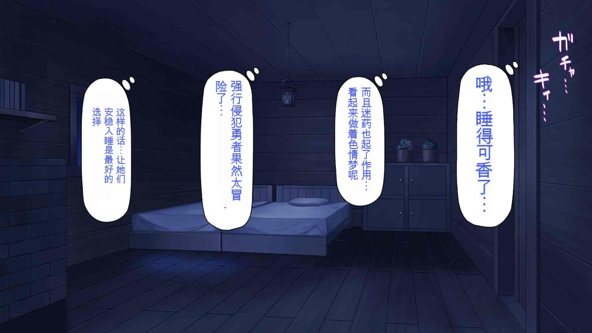 汉化版-[一億万軒茶屋] 種付けおじさん異世界にイく![中国翻訳]_第12集