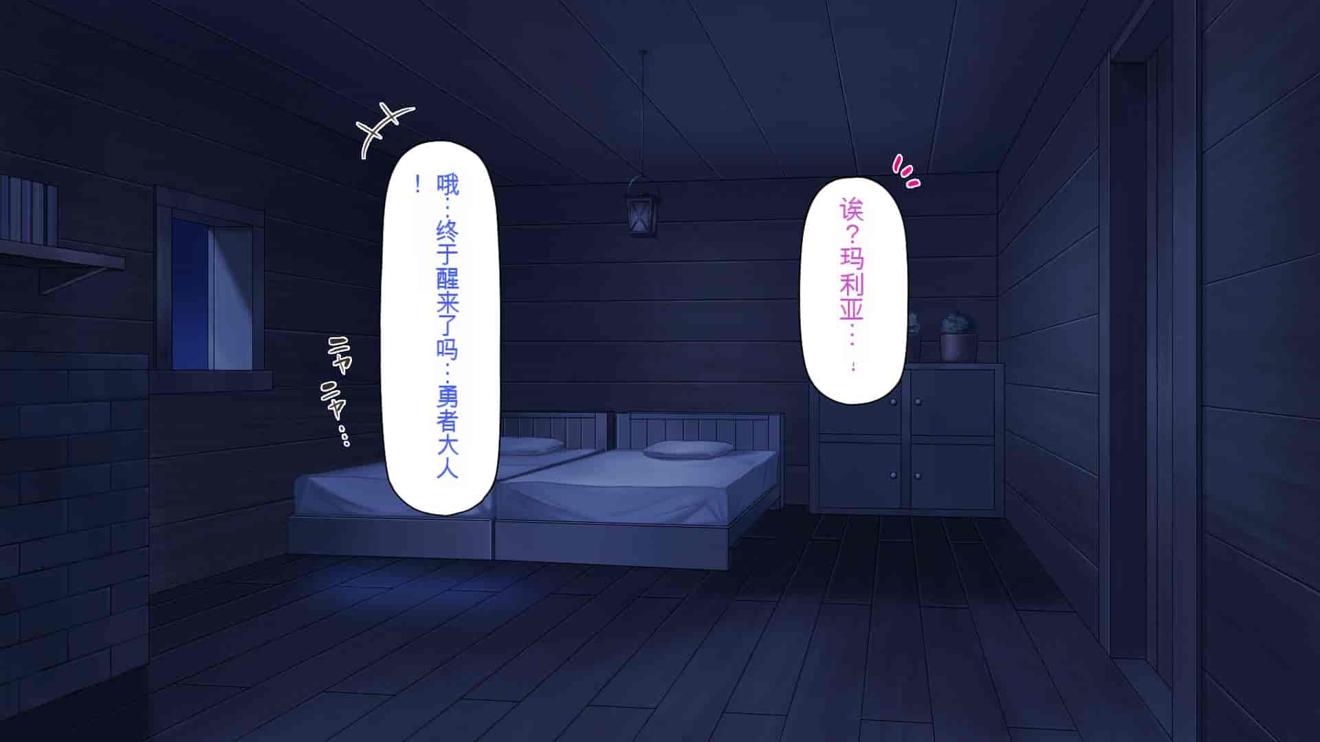 汉化版-[一億万軒茶屋] 種付けおじさん異世界にイく![中国翻訳]_第13集