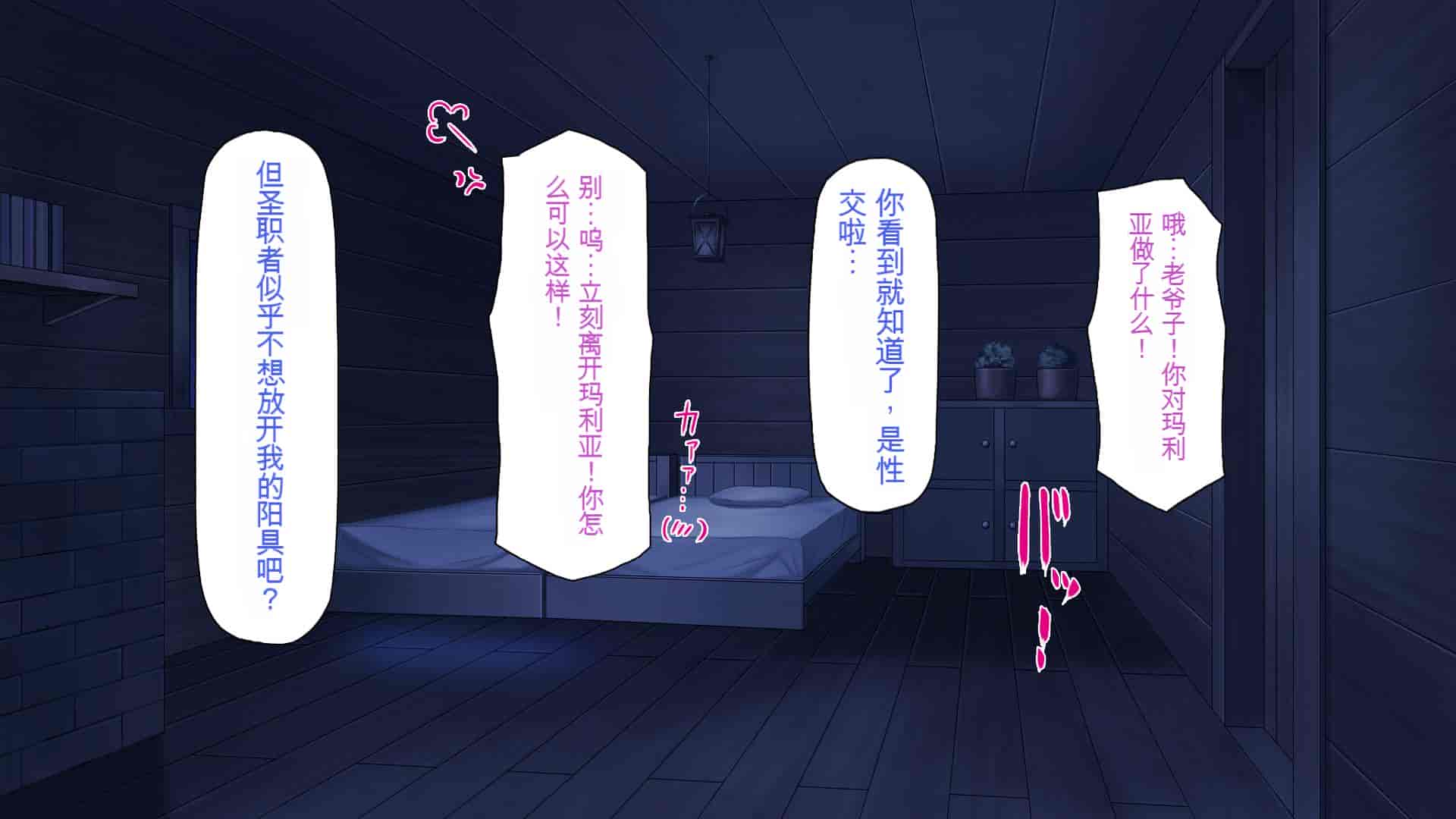 汉化版-[一億万軒茶屋] 種付けおじさん異世界にイく![中国翻訳]_第14集
