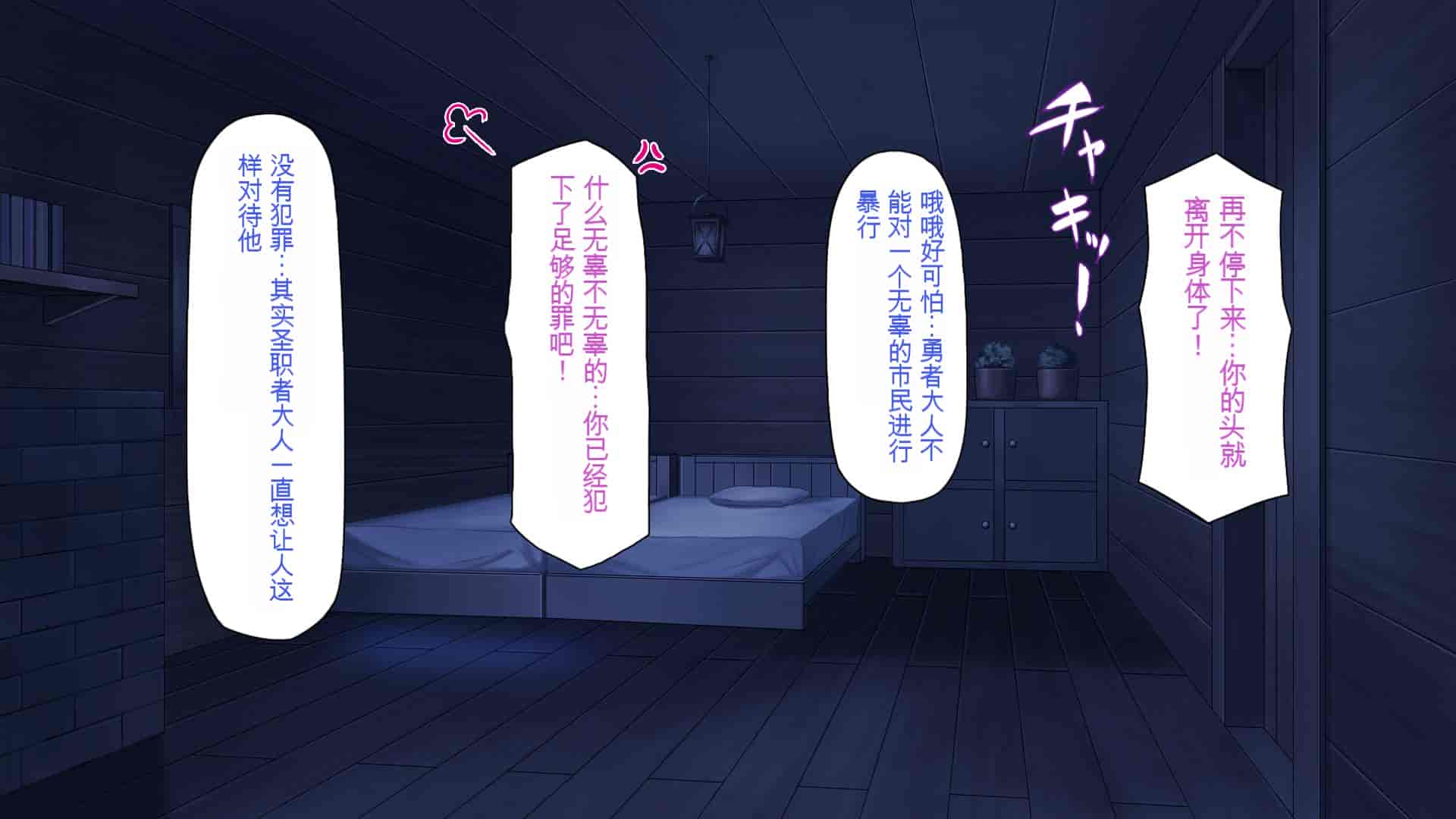汉化版-[一億万軒茶屋] 種付けおじさん異世界にイく![中国翻訳]_第14集