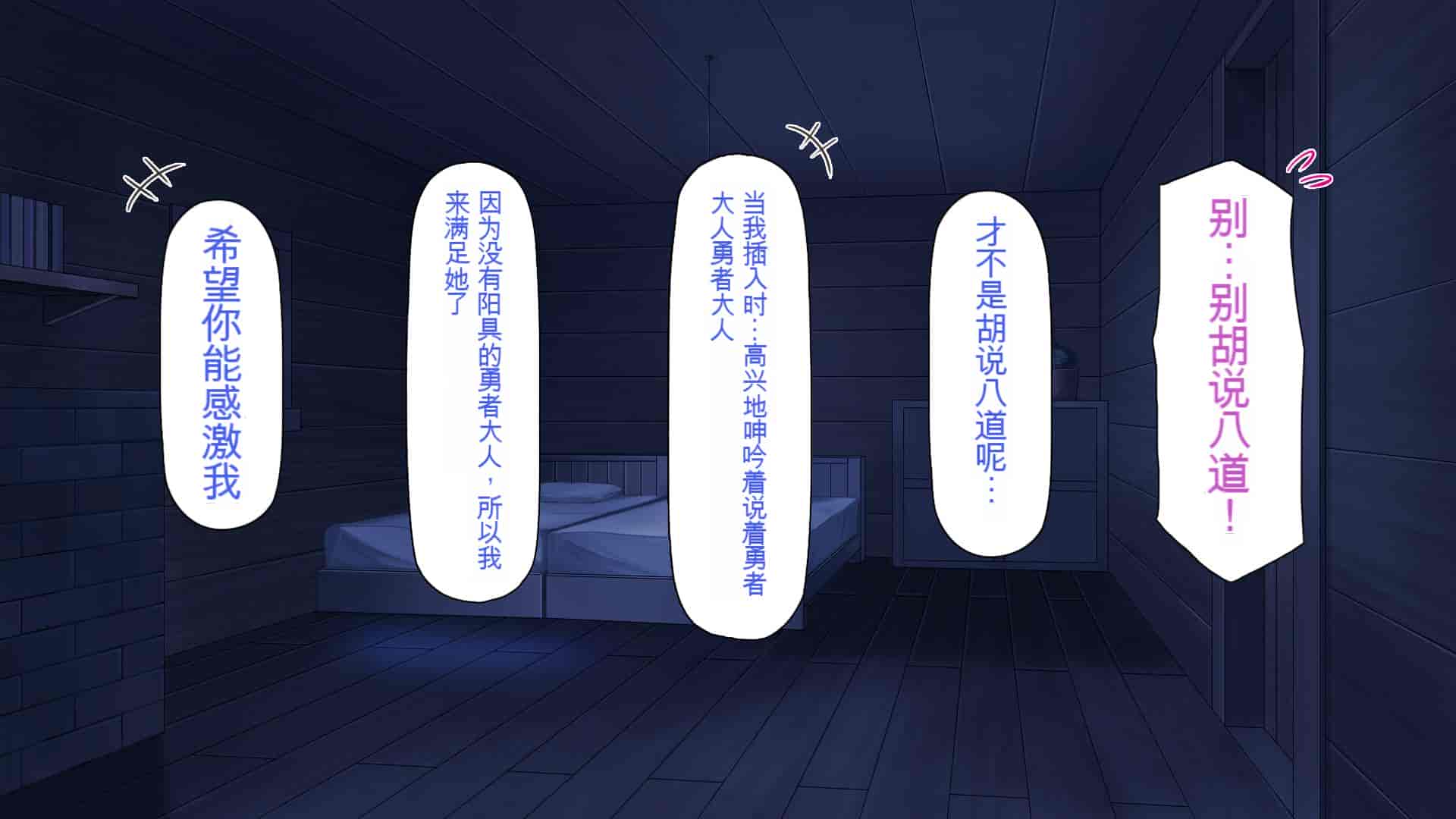 汉化版-[一億万軒茶屋] 種付けおじさん異世界にイく![中国翻訳]_第14集