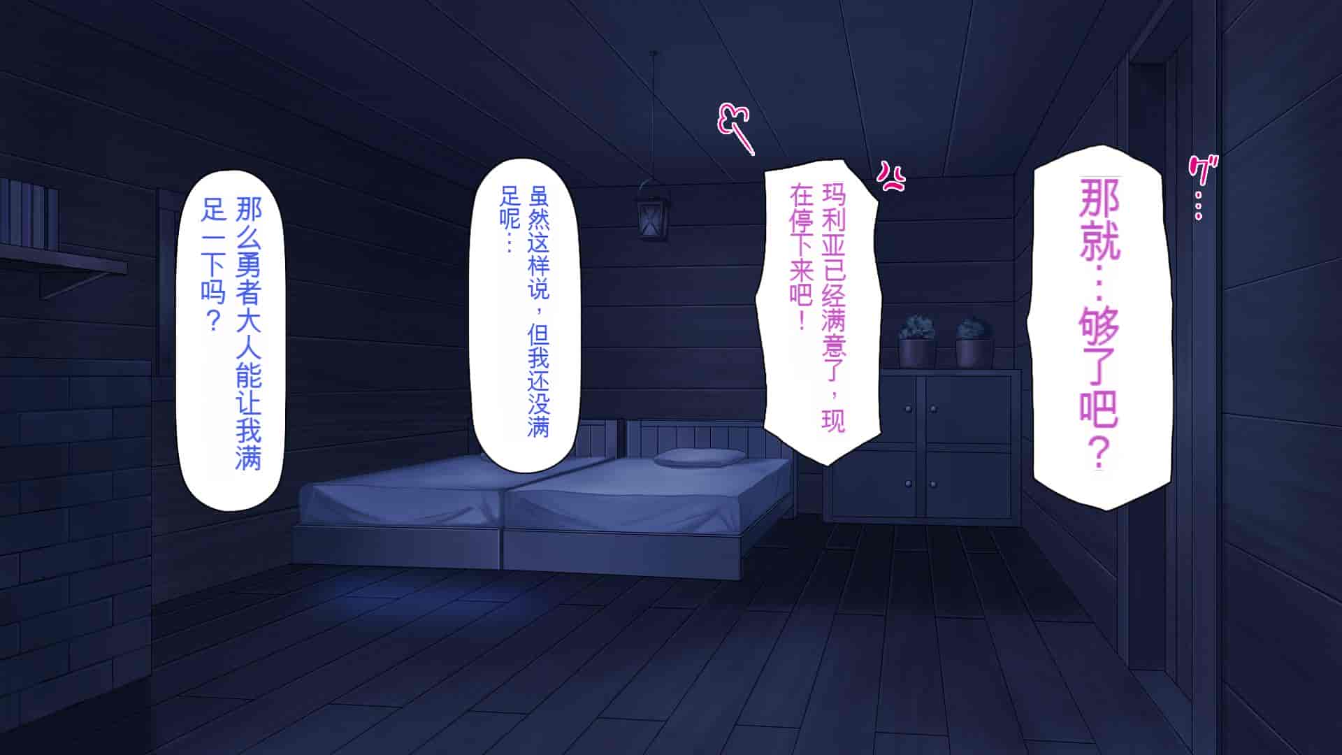 汉化版-[一億万軒茶屋] 種付けおじさん異世界にイく![中国翻訳]_第14集