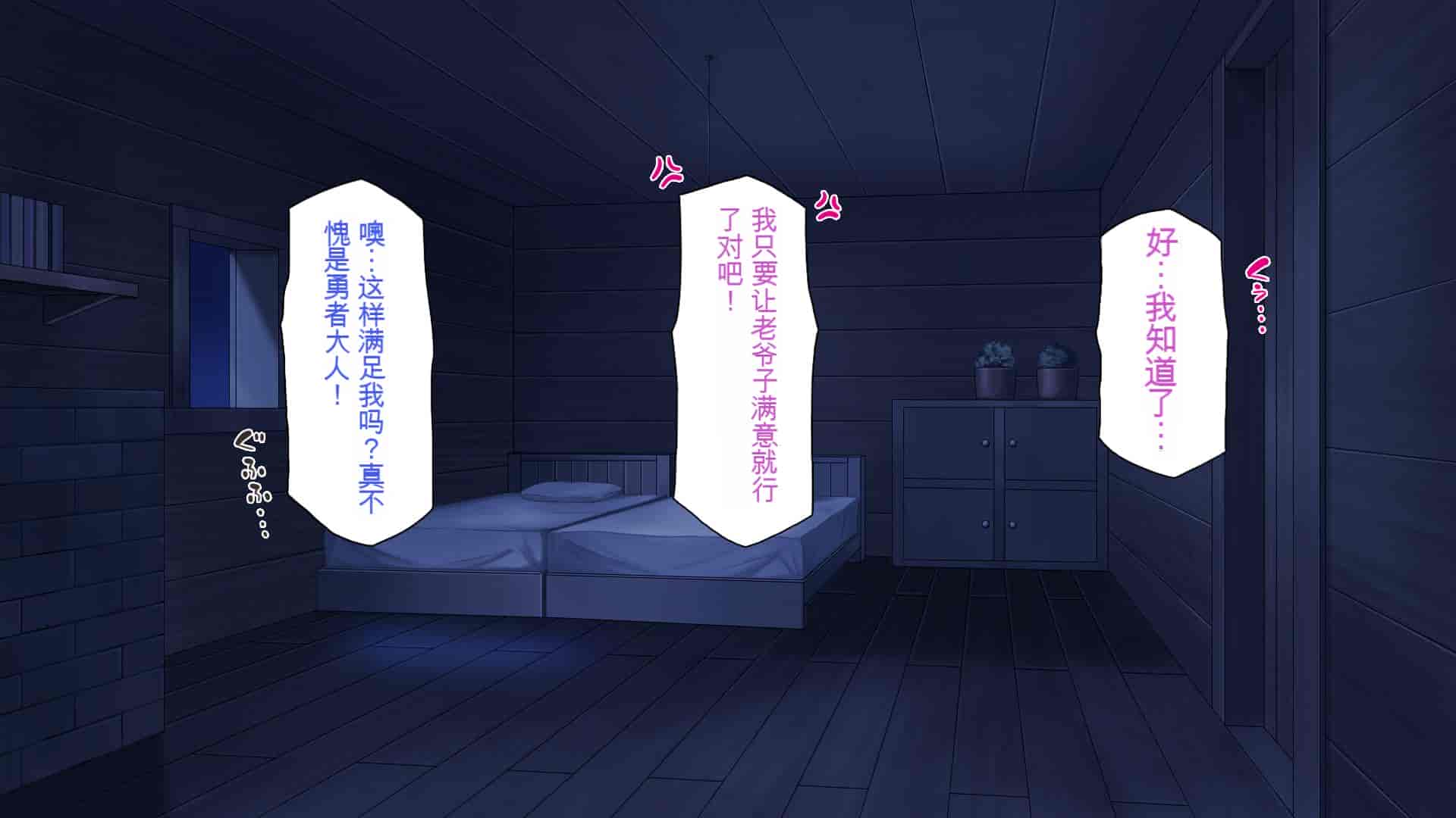 汉化版-[一億万軒茶屋] 種付けおじさん異世界にイく![中国翻訳]_第14集
