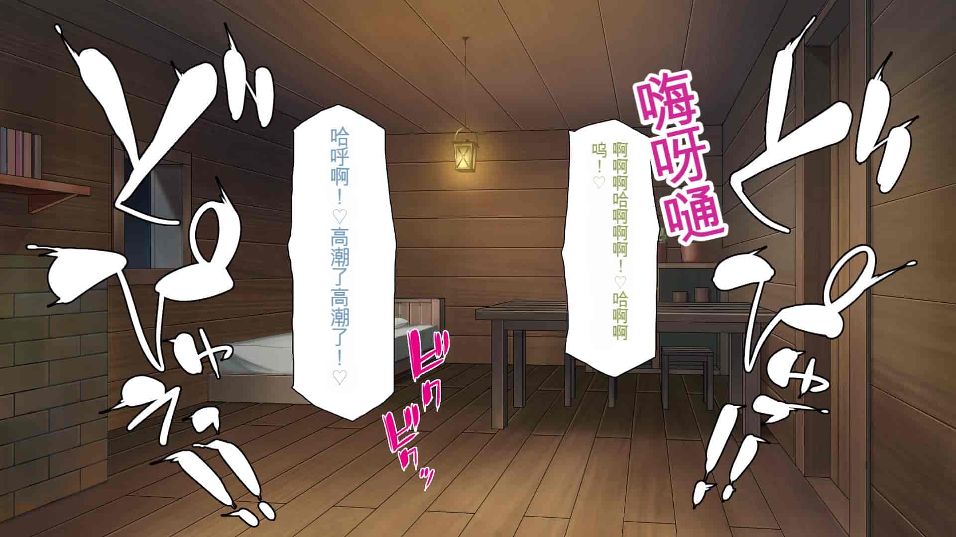 汉化版-[一億万軒茶屋] 種付けおじさん異世界にイく![中国翻訳]_第15集