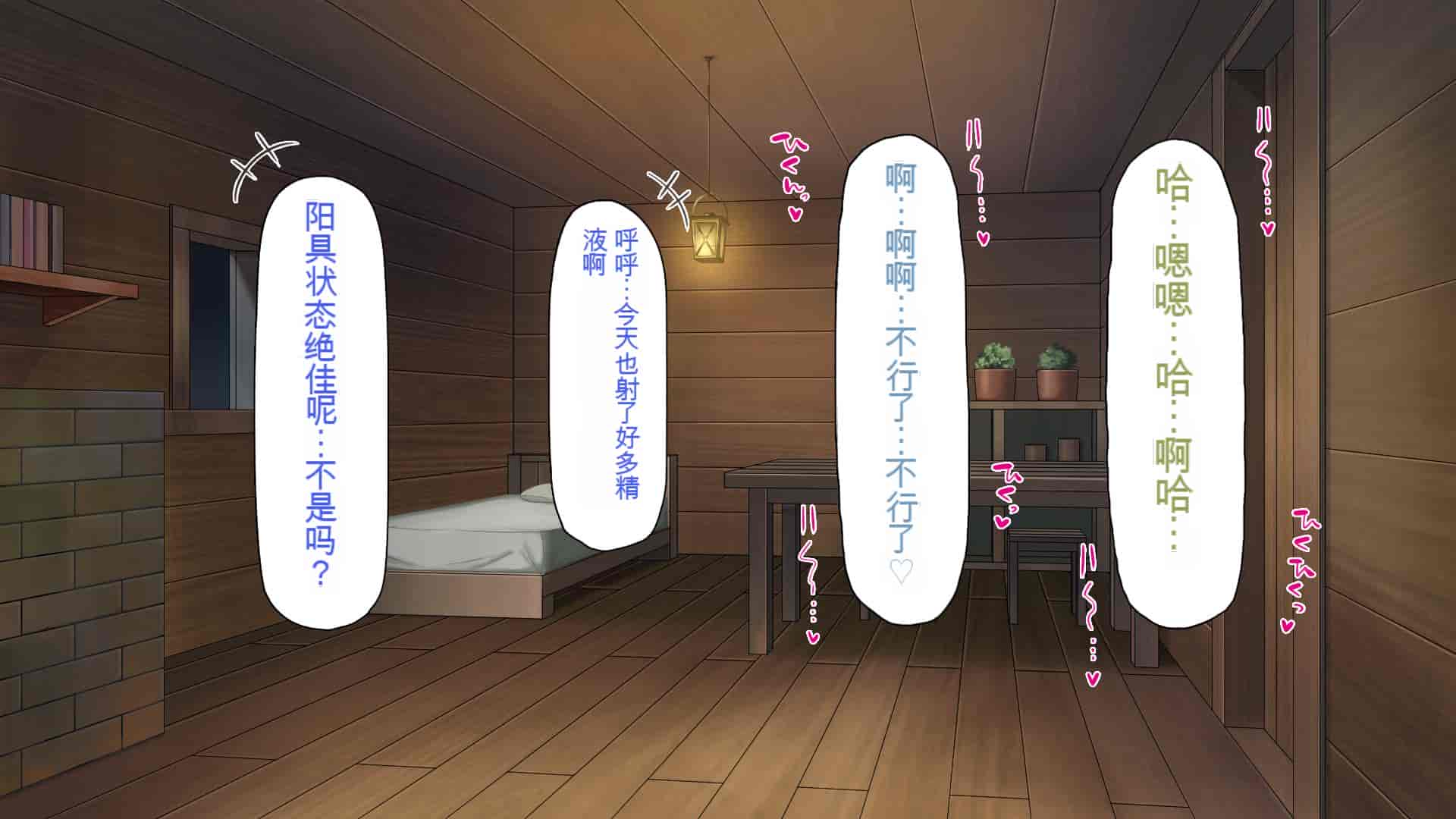 汉化版-[一億万軒茶屋] 種付けおじさん異世界にイく![中国翻訳]_第15集