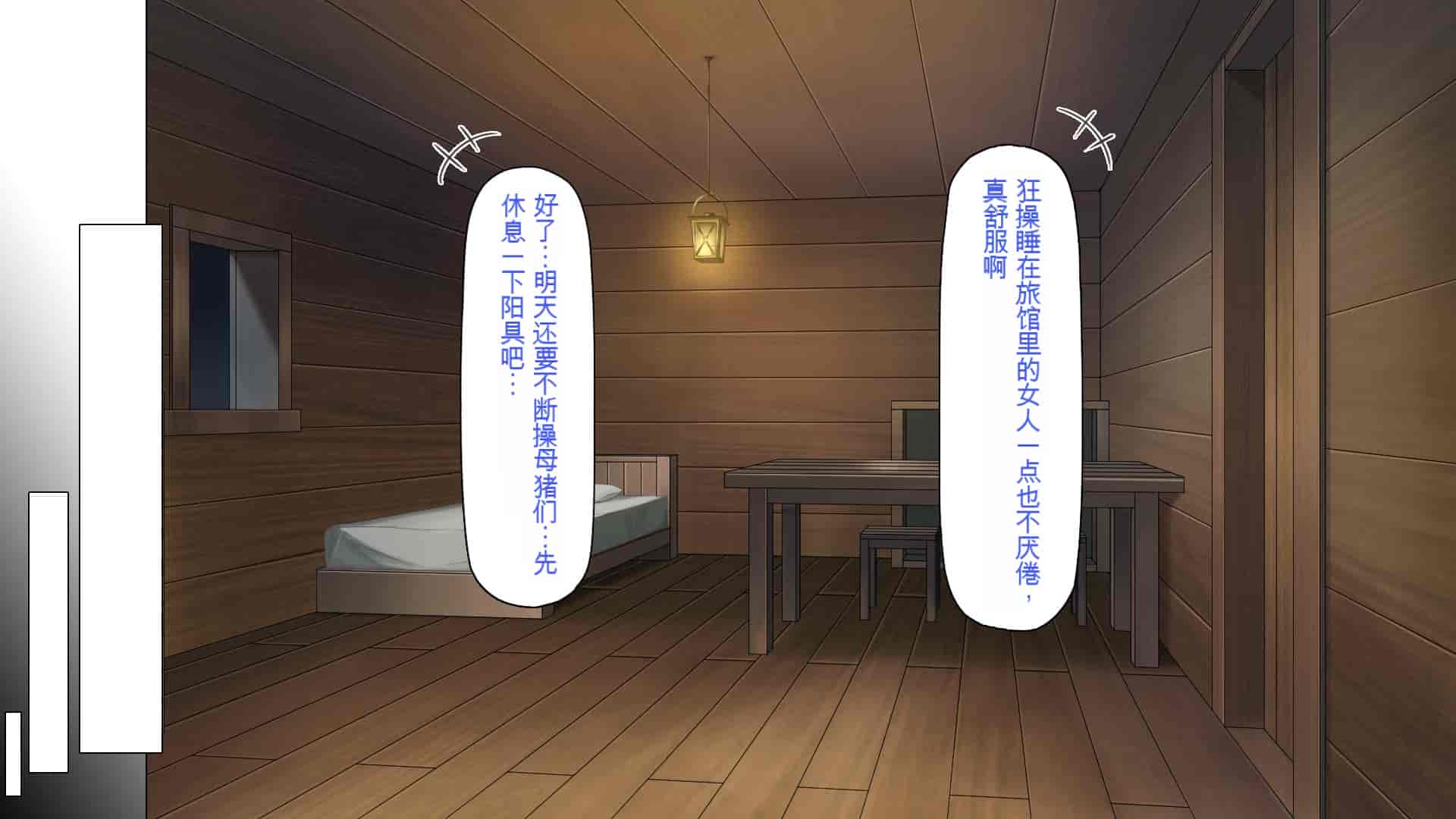 汉化版-[一億万軒茶屋] 種付けおじさん異世界にイく![中国翻訳]_第15集