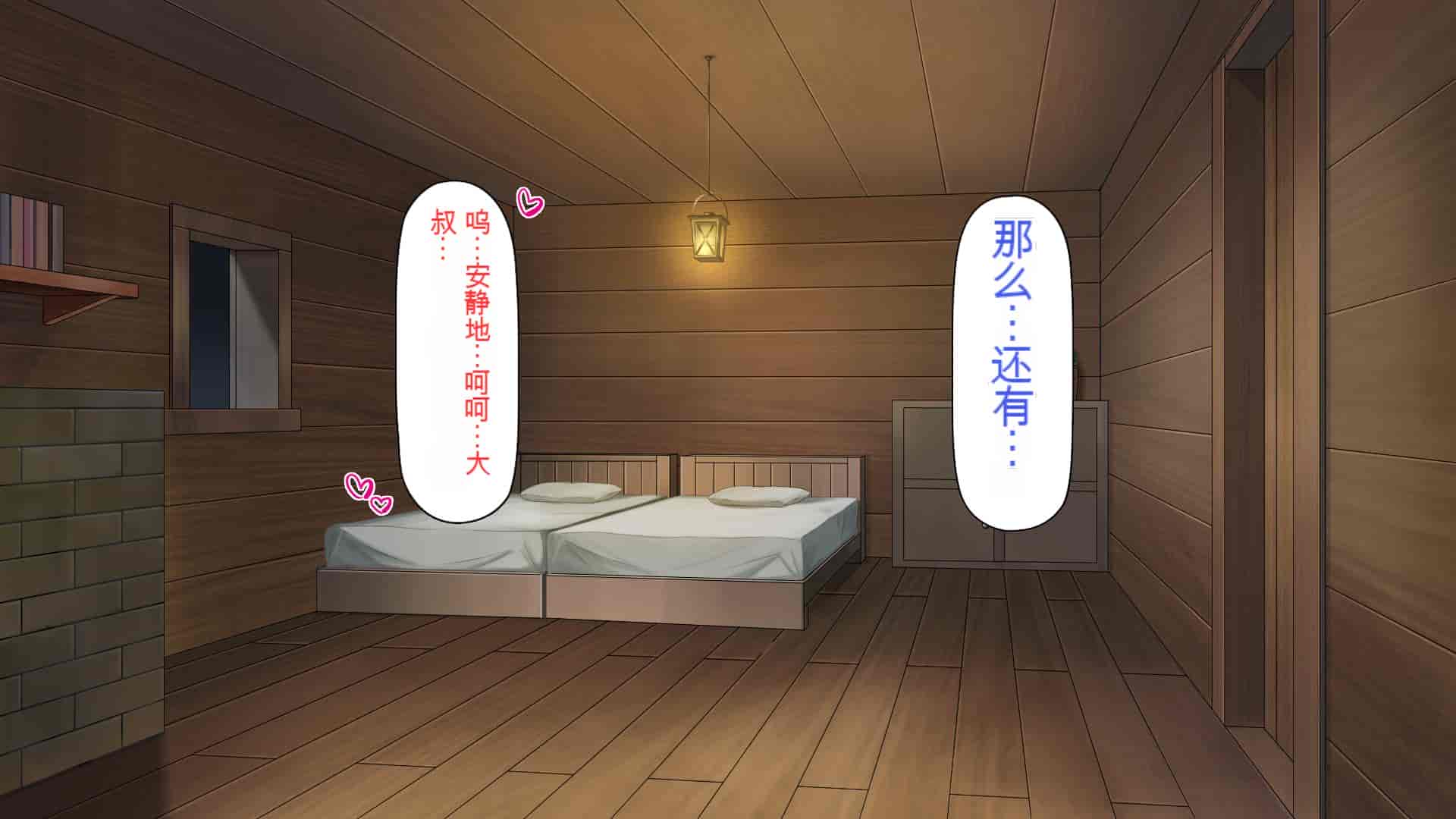汉化版-[一億万軒茶屋] 種付けおじさん異世界にイく![中国翻訳]_第16集