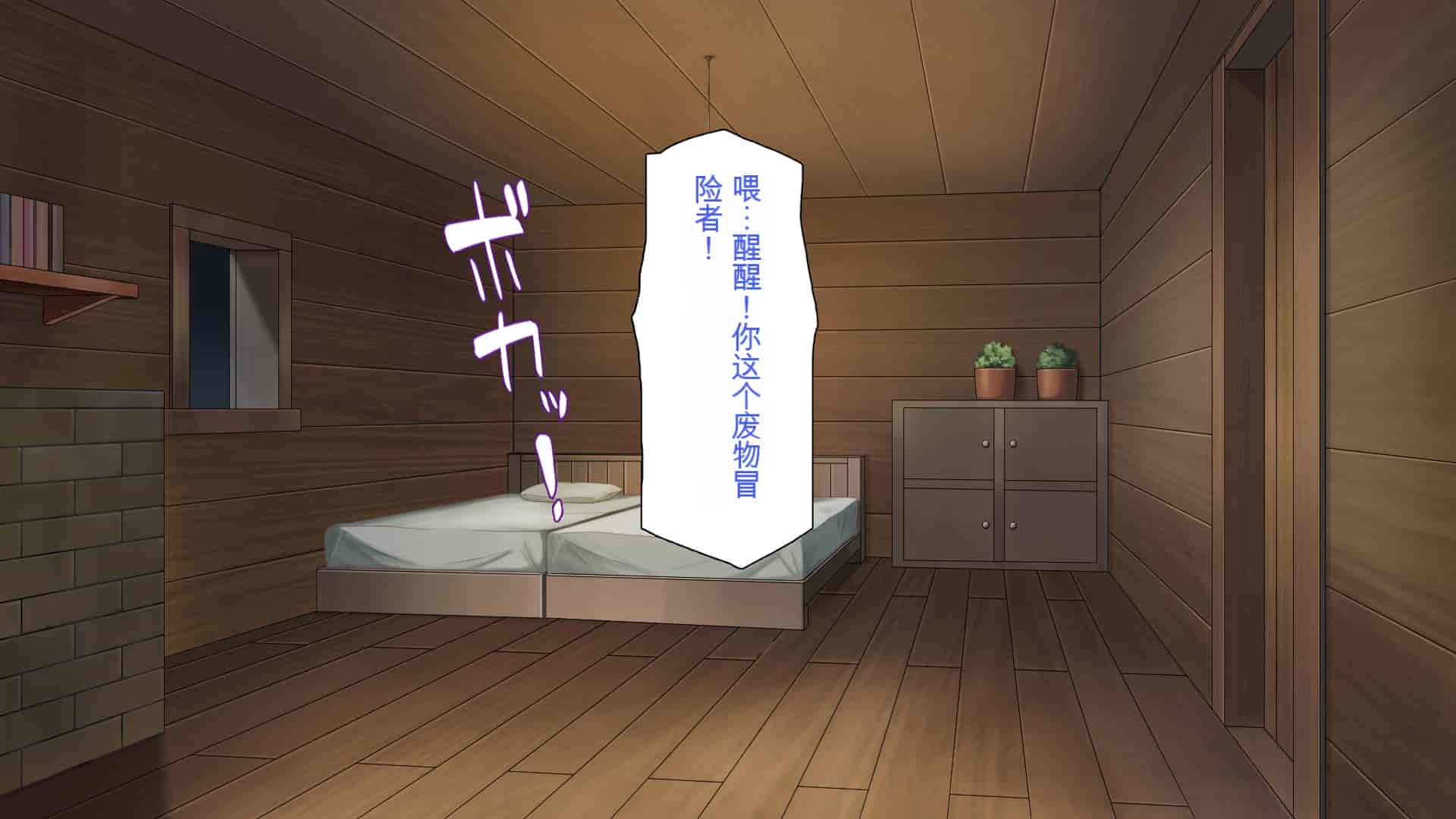 汉化版-[一億万軒茶屋] 種付けおじさん異世界にイく![中国翻訳]_第16集