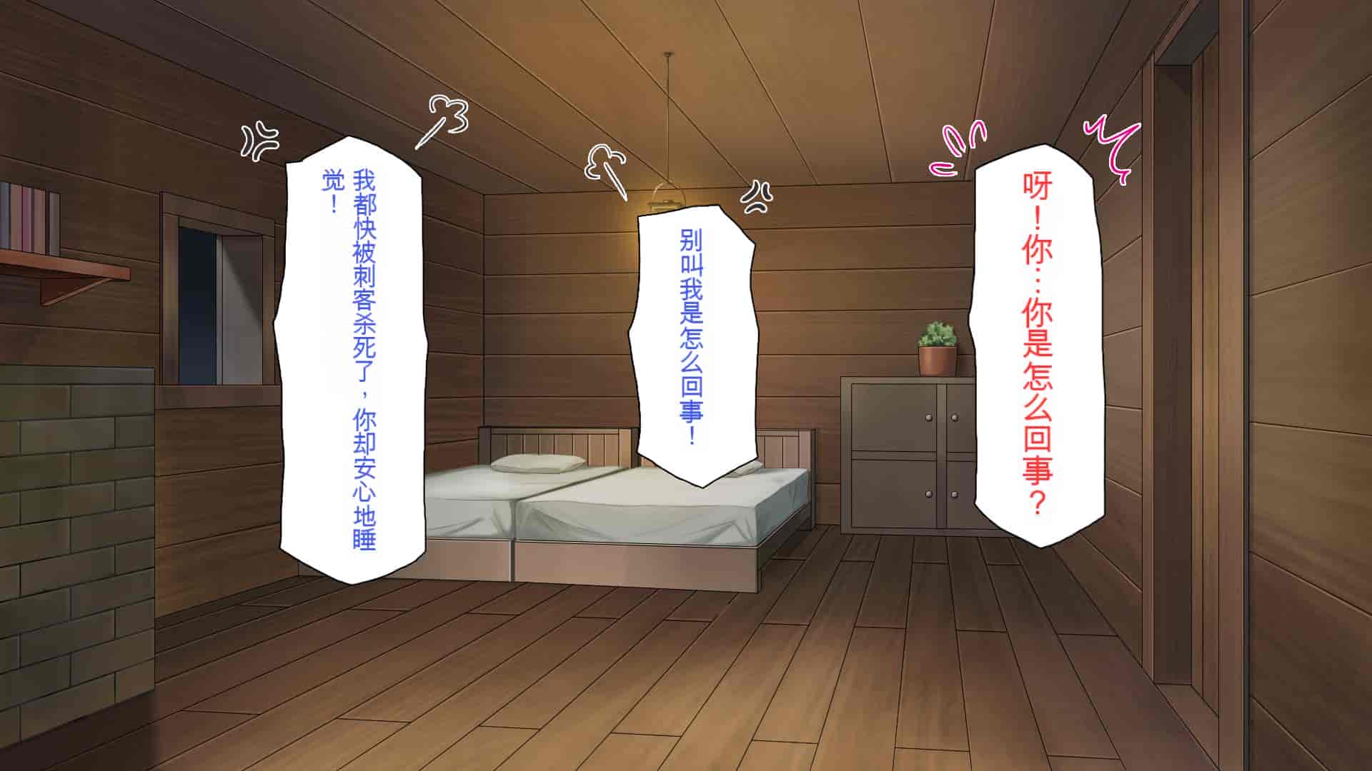 汉化版-[一億万軒茶屋] 種付けおじさん異世界にイく![中国翻訳]_第16集