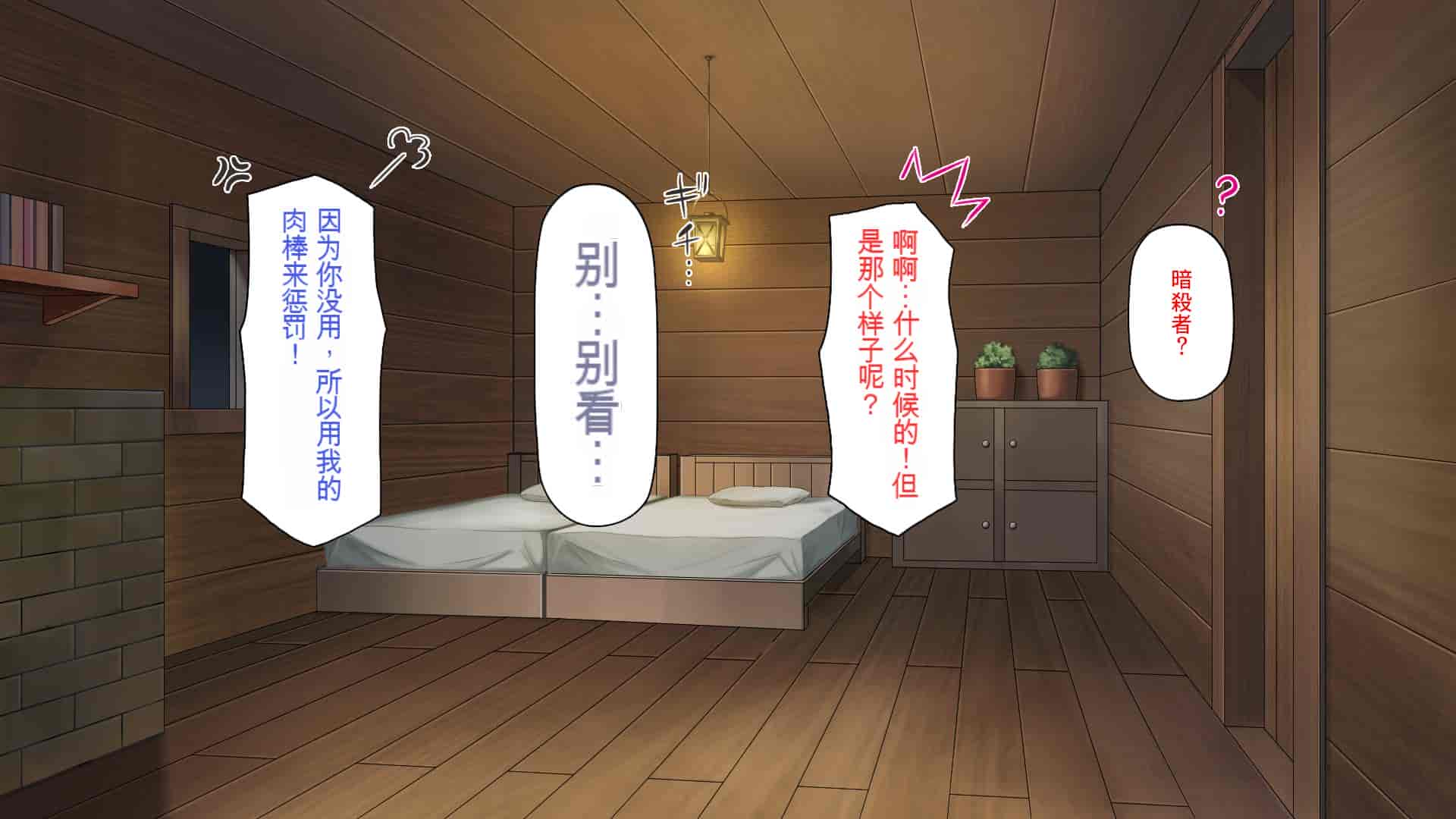 汉化版-[一億万軒茶屋] 種付けおじさん異世界にイく![中国翻訳]_第16集