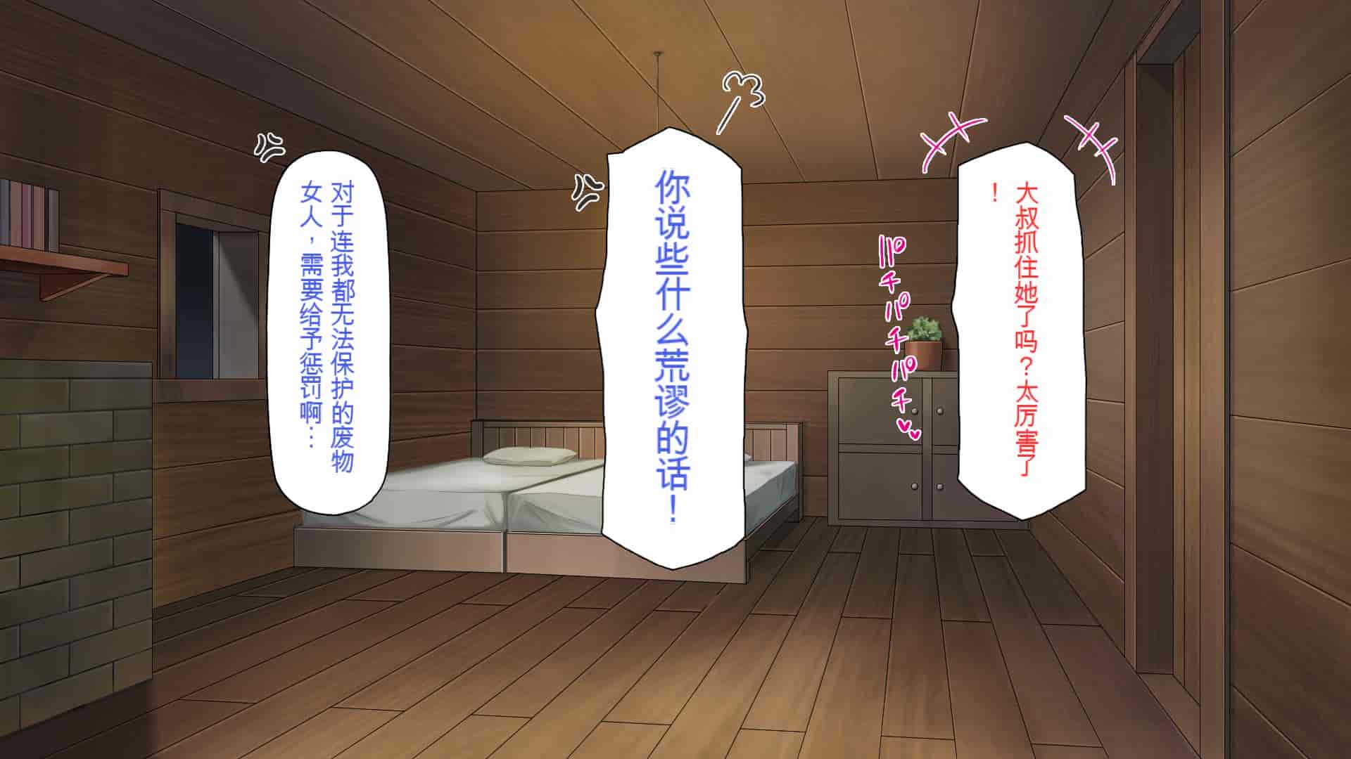 汉化版-[一億万軒茶屋] 種付けおじさん異世界にイく![中国翻訳]_第17集