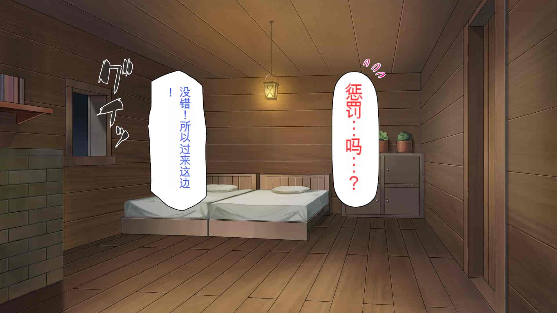 汉化版-[一億万軒茶屋] 種付けおじさん異世界にイく![中国翻訳]_第17集