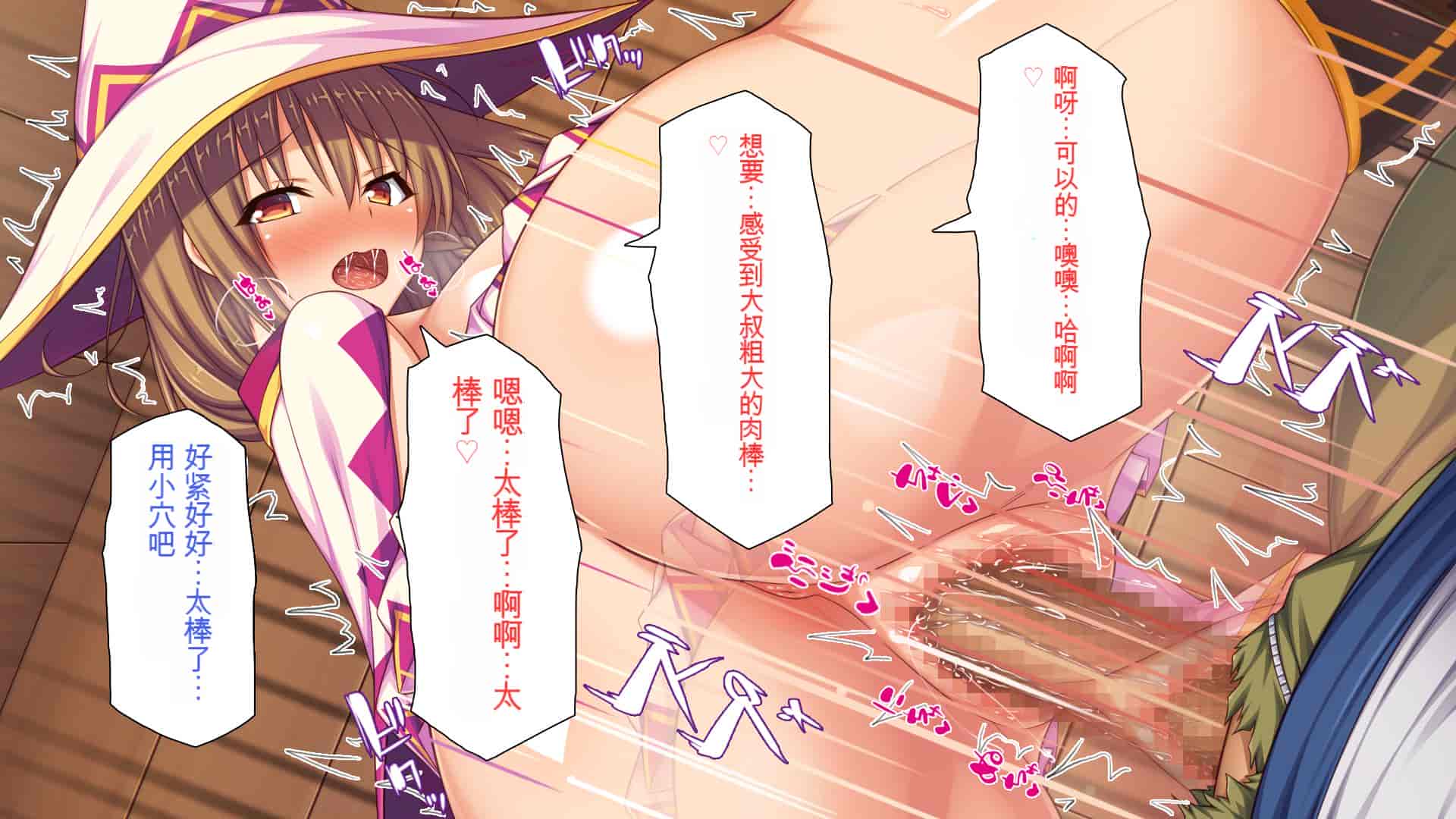 汉化版-[一億万軒茶屋] 種付けおじさん異世界にイく![中国翻訳]_第17集