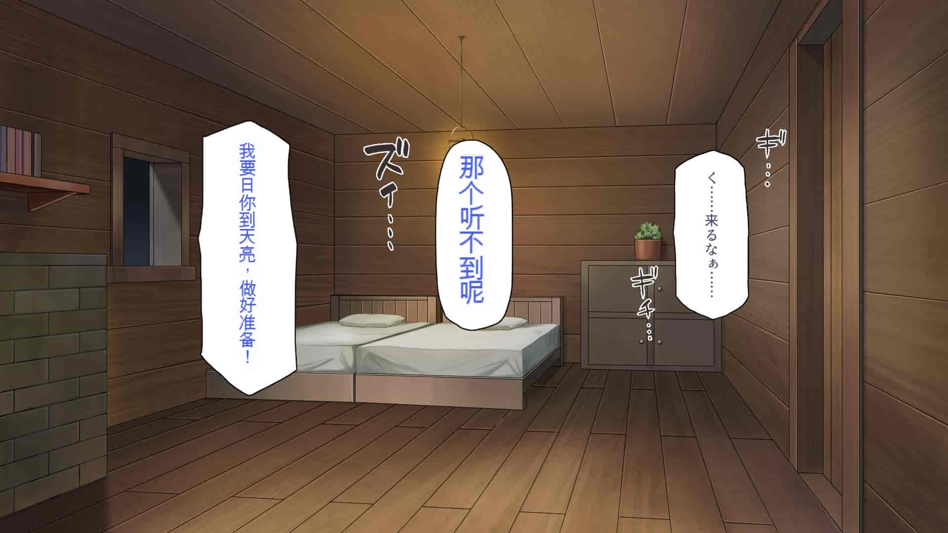 汉化版-[一億万軒茶屋] 種付けおじさん異世界にイく![中国翻訳]_第18集