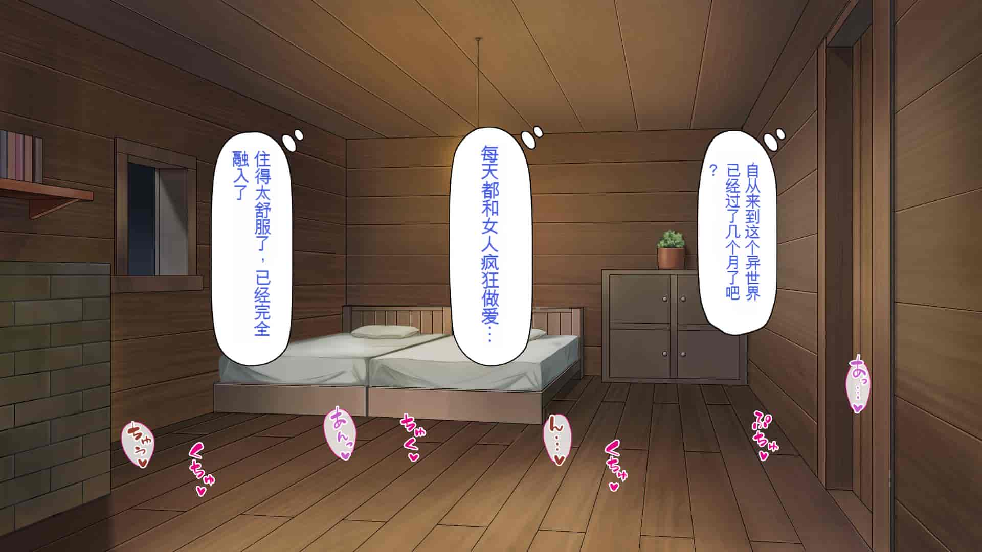 汉化版-[一億万軒茶屋] 種付けおじさん異世界にイく![中国翻訳]_第18集