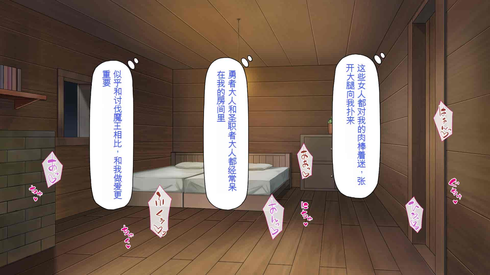汉化版-[一億万軒茶屋] 種付けおじさん異世界にイく![中国翻訳]_第18集