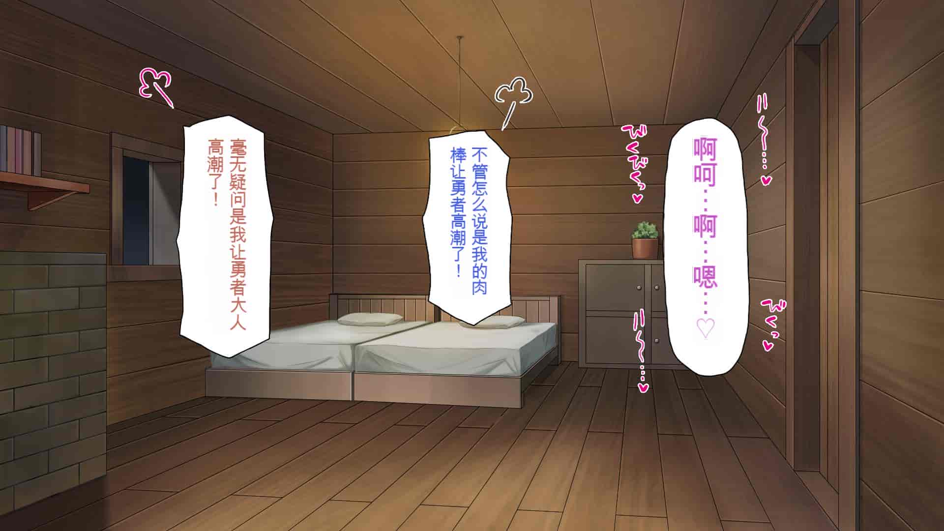 汉化版-[一億万軒茶屋] 種付けおじさん異世界にイく![中国翻訳]_第19集