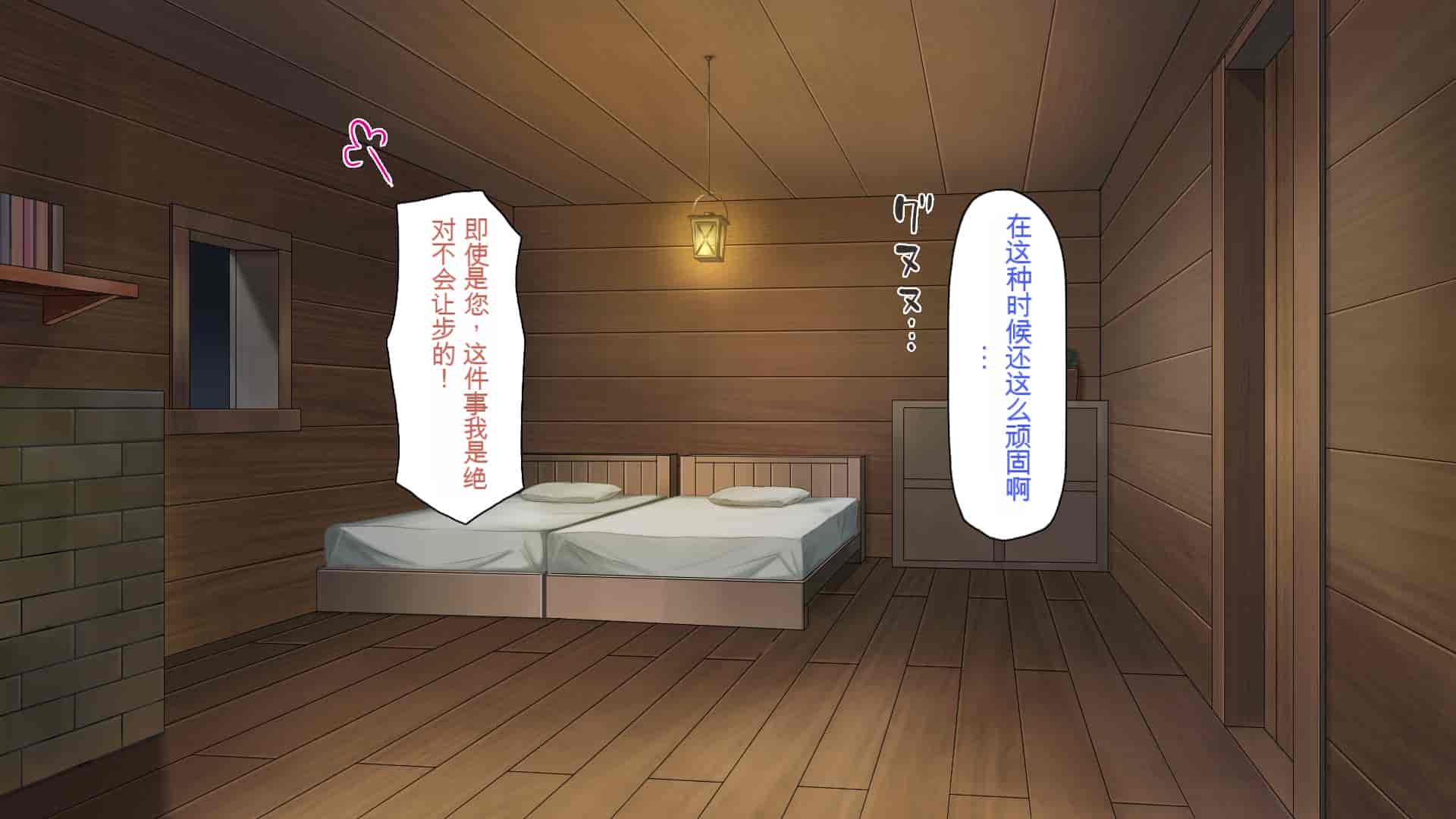 汉化版-[一億万軒茶屋] 種付けおじさん異世界にイく![中国翻訳]_第19集