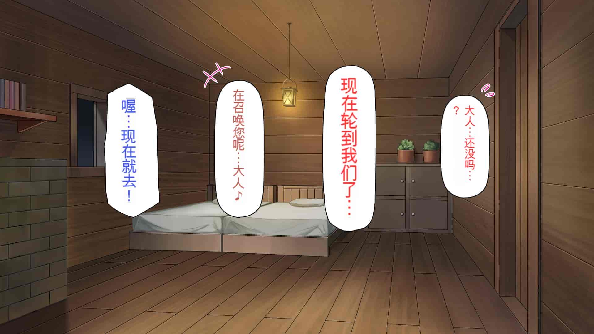 汉化版-[一億万軒茶屋] 種付けおじさん異世界にイく![中国翻訳]_第19集