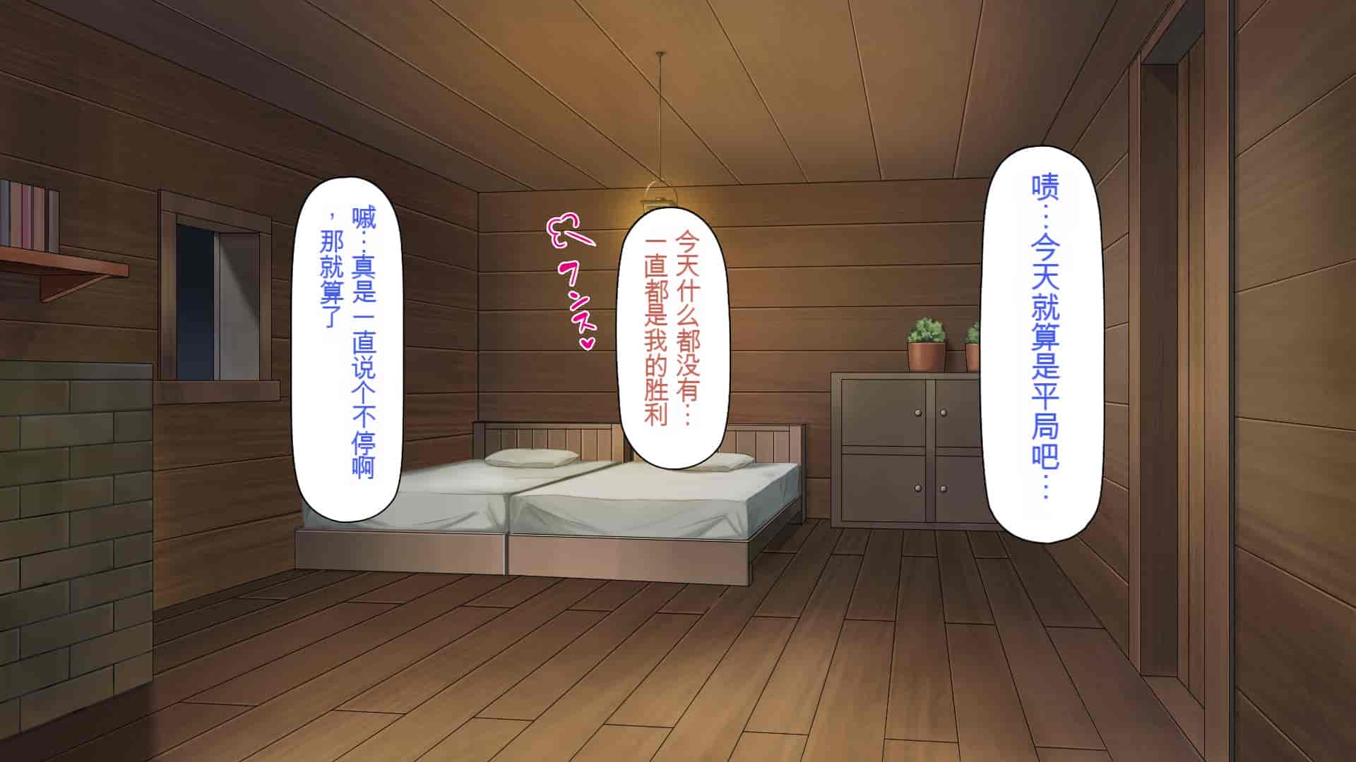 汉化版-[一億万軒茶屋] 種付けおじさん異世界にイく![中国翻訳]_第19集