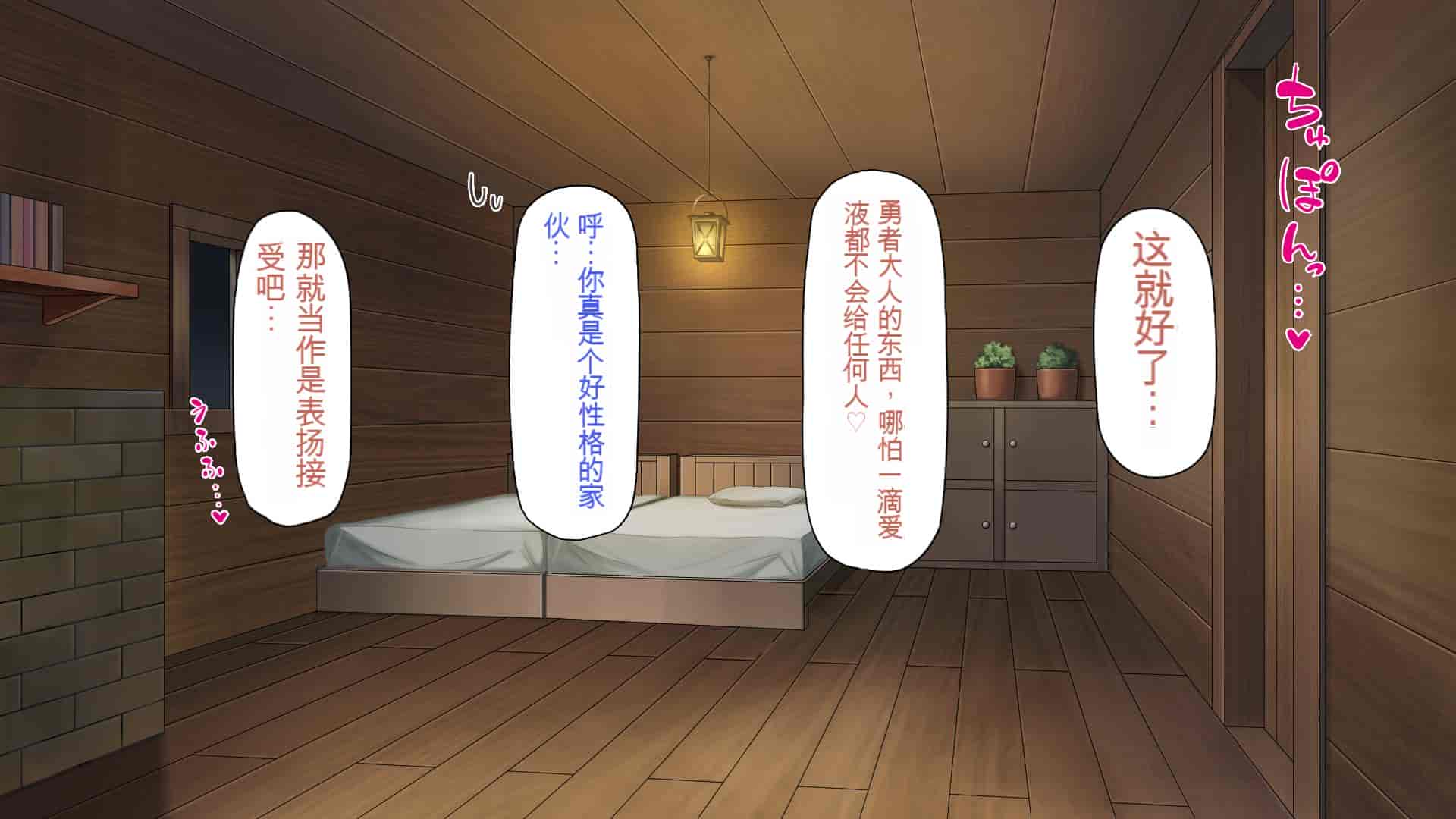 汉化版-[一億万軒茶屋] 種付けおじさん異世界にイく![中国翻訳]_第19集