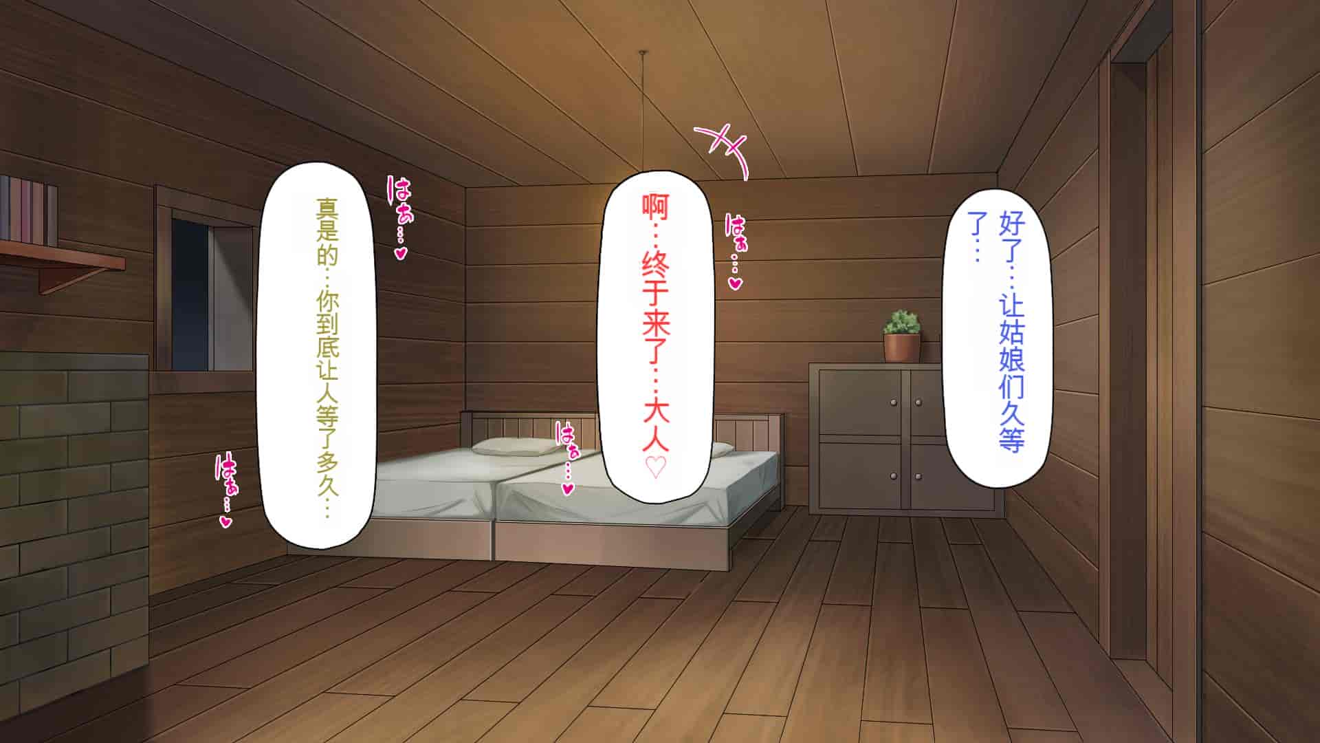 汉化版-[一億万軒茶屋] 種付けおじさん異世界にイく![中国翻訳]_第19集