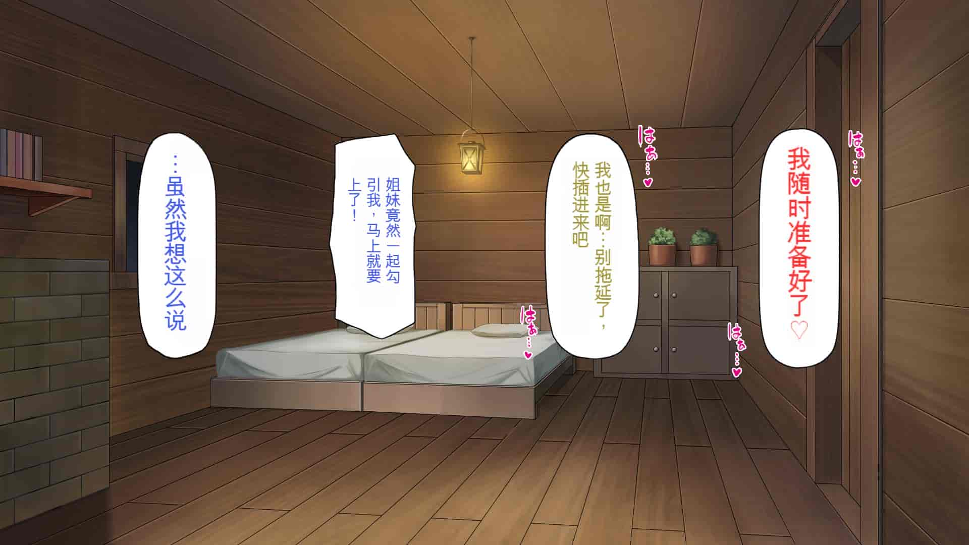 汉化版-[一億万軒茶屋] 種付けおじさん異世界にイく![中国翻訳]_第19集