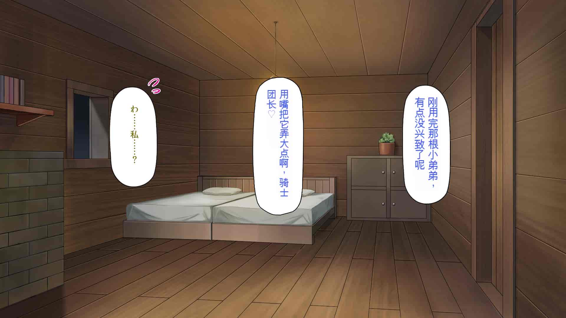 汉化版-[一億万軒茶屋] 種付けおじさん異世界にイく![中国翻訳]_第19集