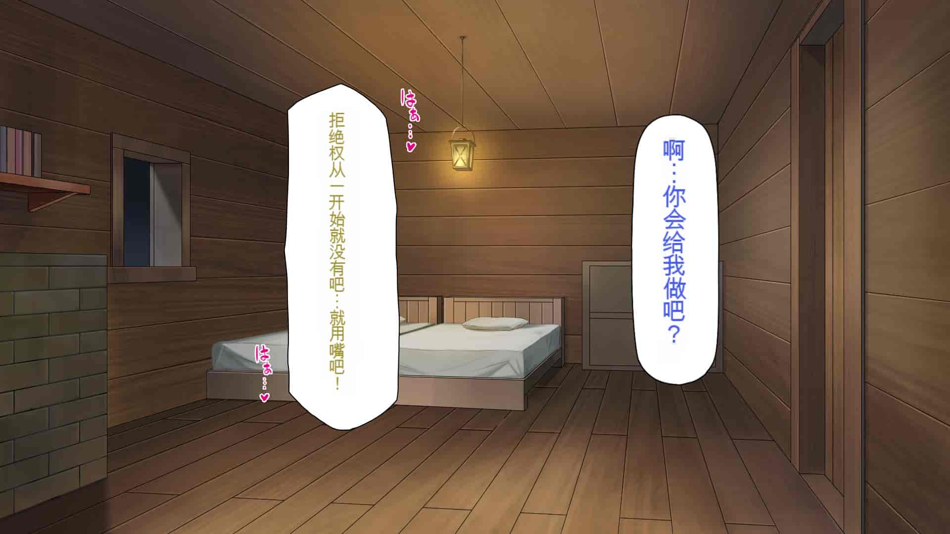 汉化版-[一億万軒茶屋] 種付けおじさん異世界にイく![中国翻訳]_第19集