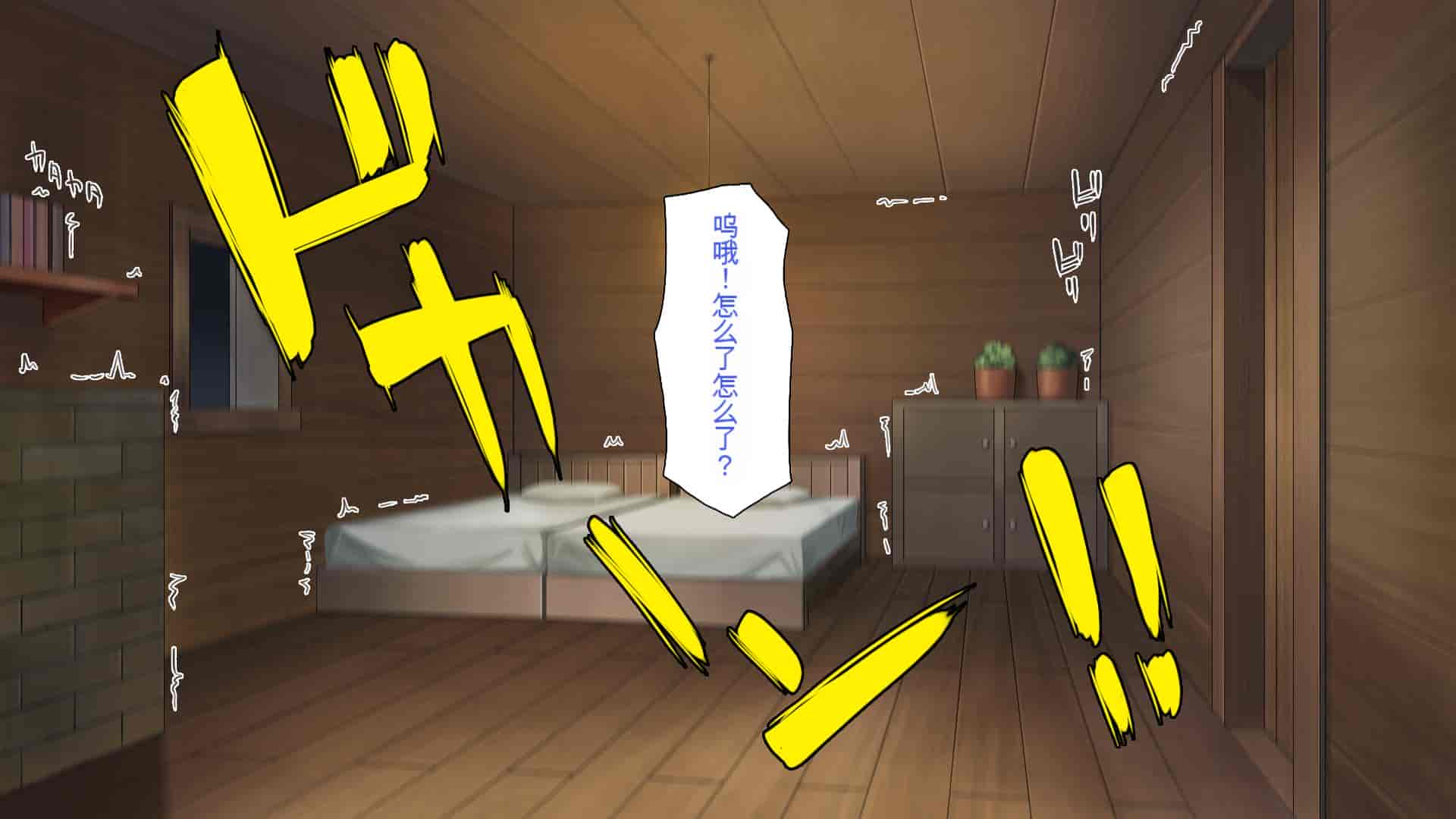 汉化版-[一億万軒茶屋] 種付けおじさん異世界にイく![中国翻訳]_第20集