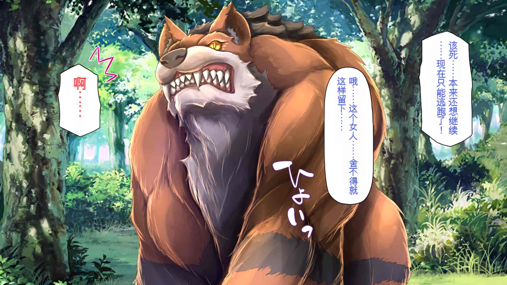 汉化版-[一億万軒茶屋] 種付けおじさん異世界にイく![中国翻訳]_第2集