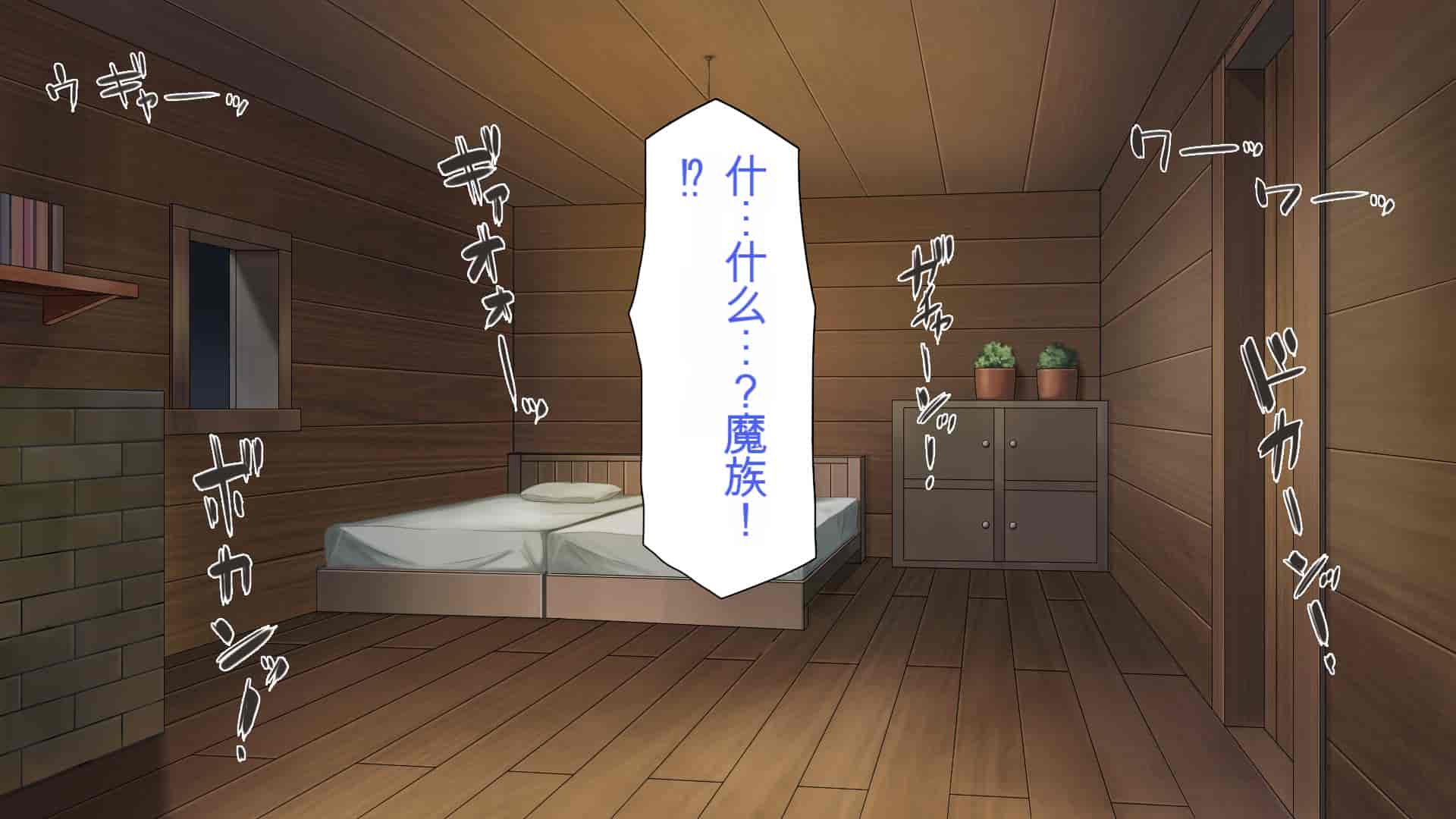 汉化版-[一億万軒茶屋] 種付けおじさん異世界にイく![中国翻訳]_第20集