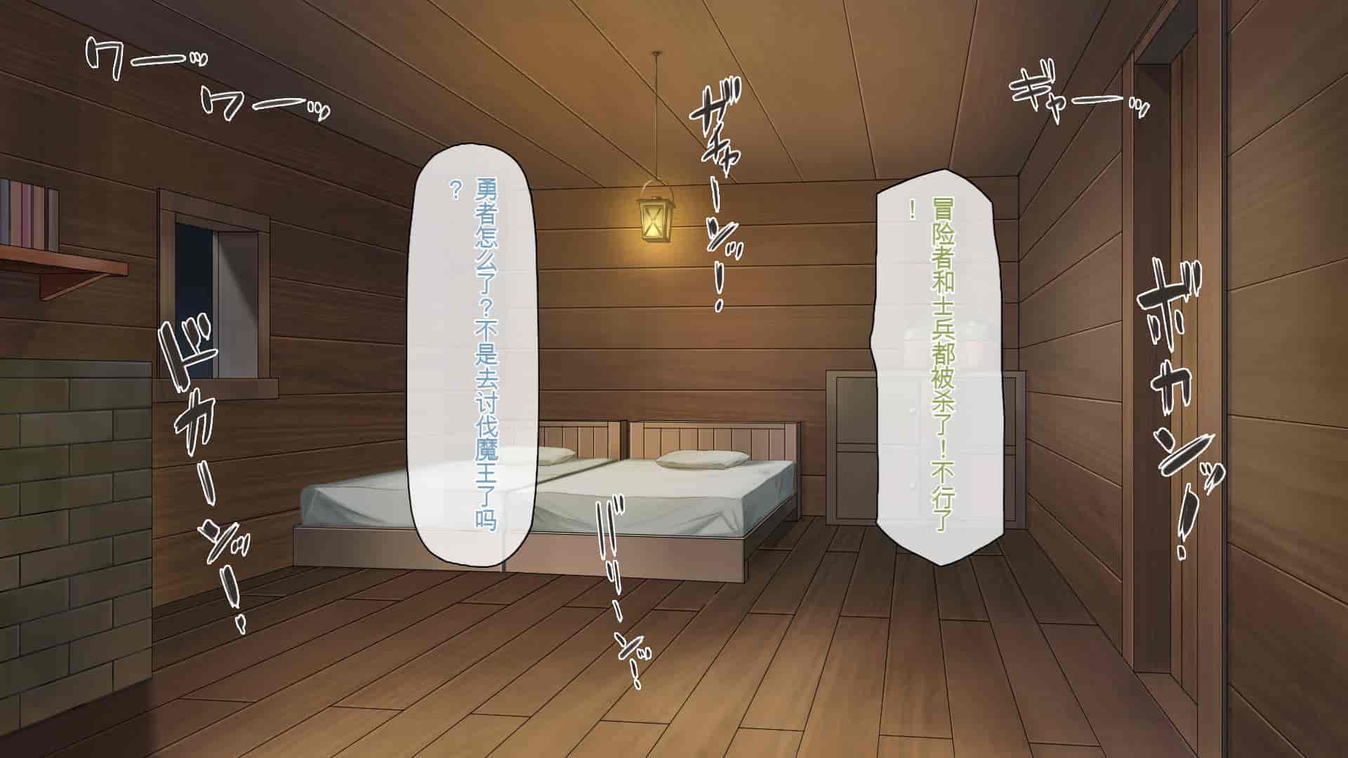 汉化版-[一億万軒茶屋] 種付けおじさん異世界にイく![中国翻訳]_第21集
