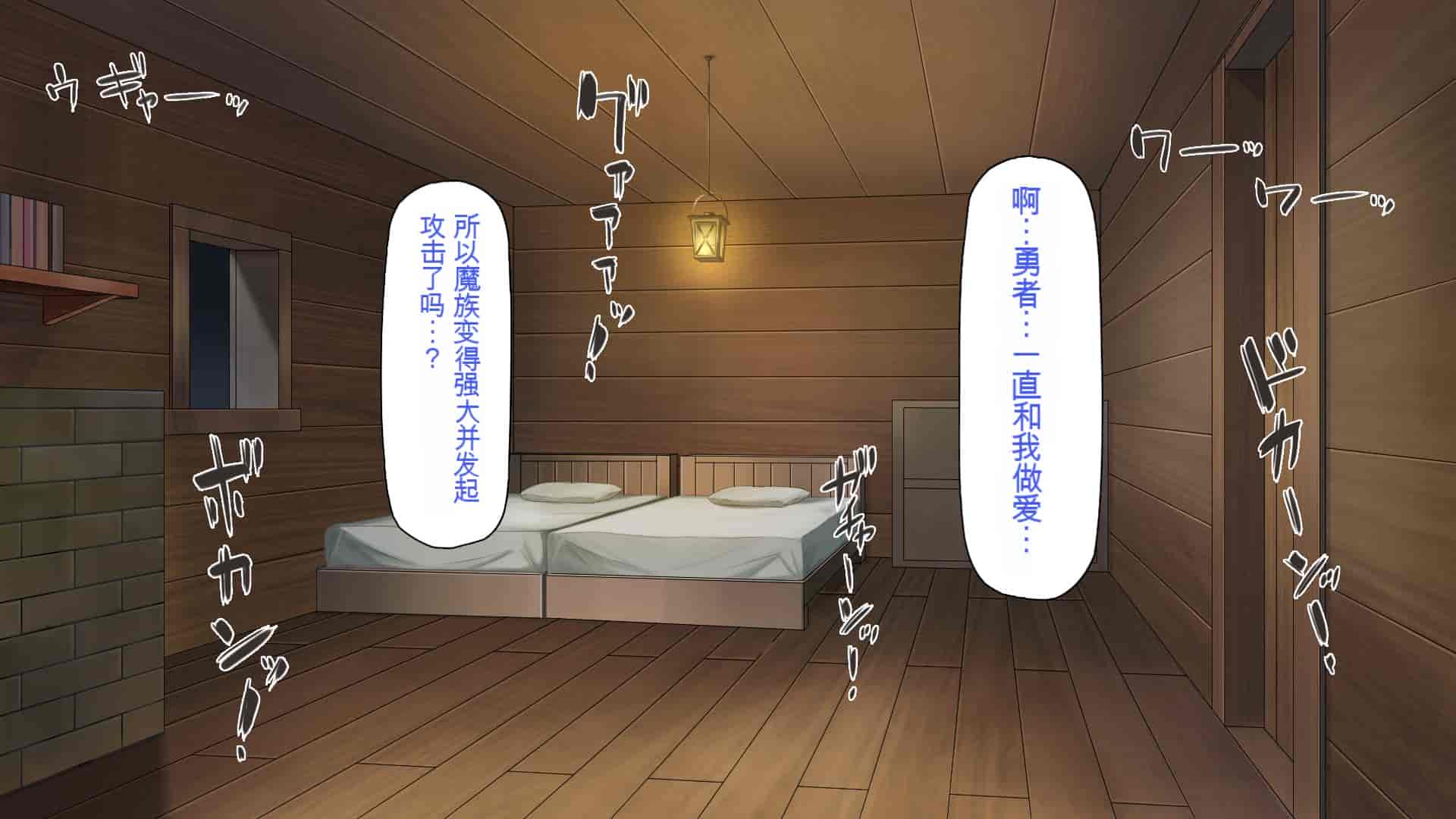 汉化版-[一億万軒茶屋] 種付けおじさん異世界にイく![中国翻訳]_第21集