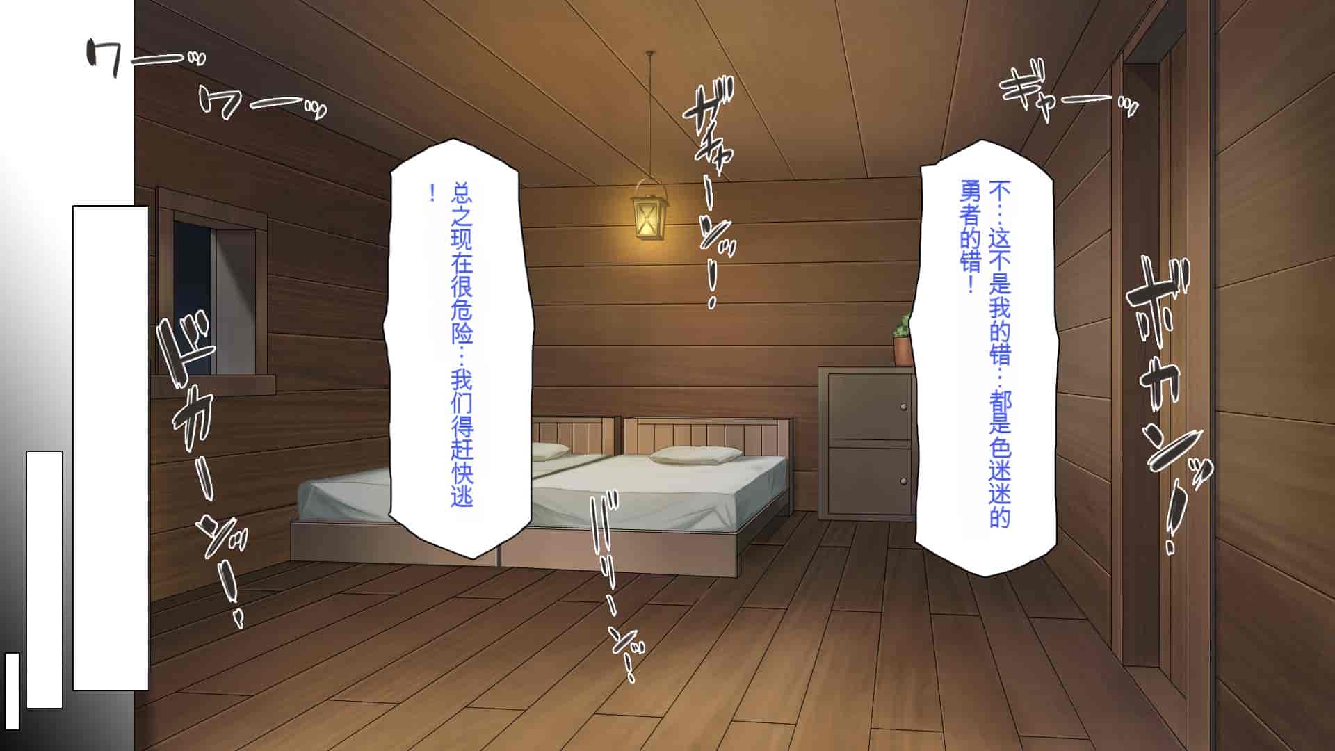 汉化版-[一億万軒茶屋] 種付けおじさん異世界にイく![中国翻訳]_第21集