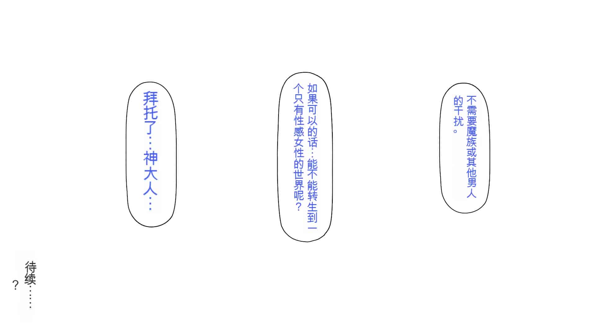 汉化版-[一億万軒茶屋] 種付けおじさん異世界にイく![中国翻訳]_第21集