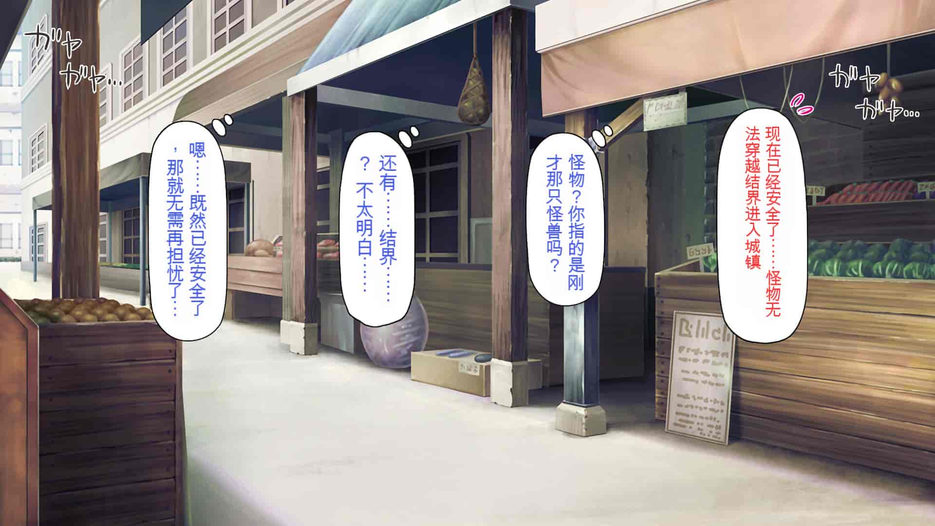汉化版-[一億万軒茶屋] 種付けおじさん異世界にイく![中国翻訳]_第3集