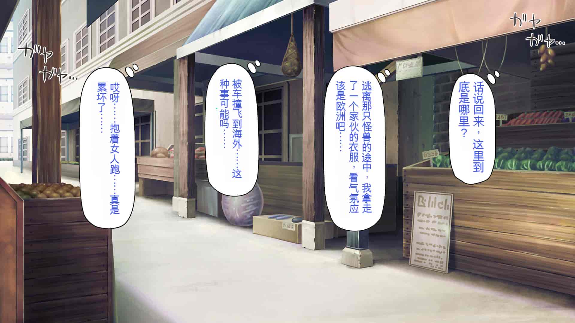 汉化版-[一億万軒茶屋] 種付けおじさん異世界にイく![中国翻訳]_第3集