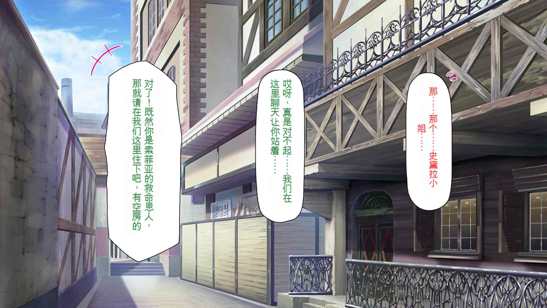 汉化版-[一億万軒茶屋] 種付けおじさん異世界にイく![中国翻訳]_第3集
