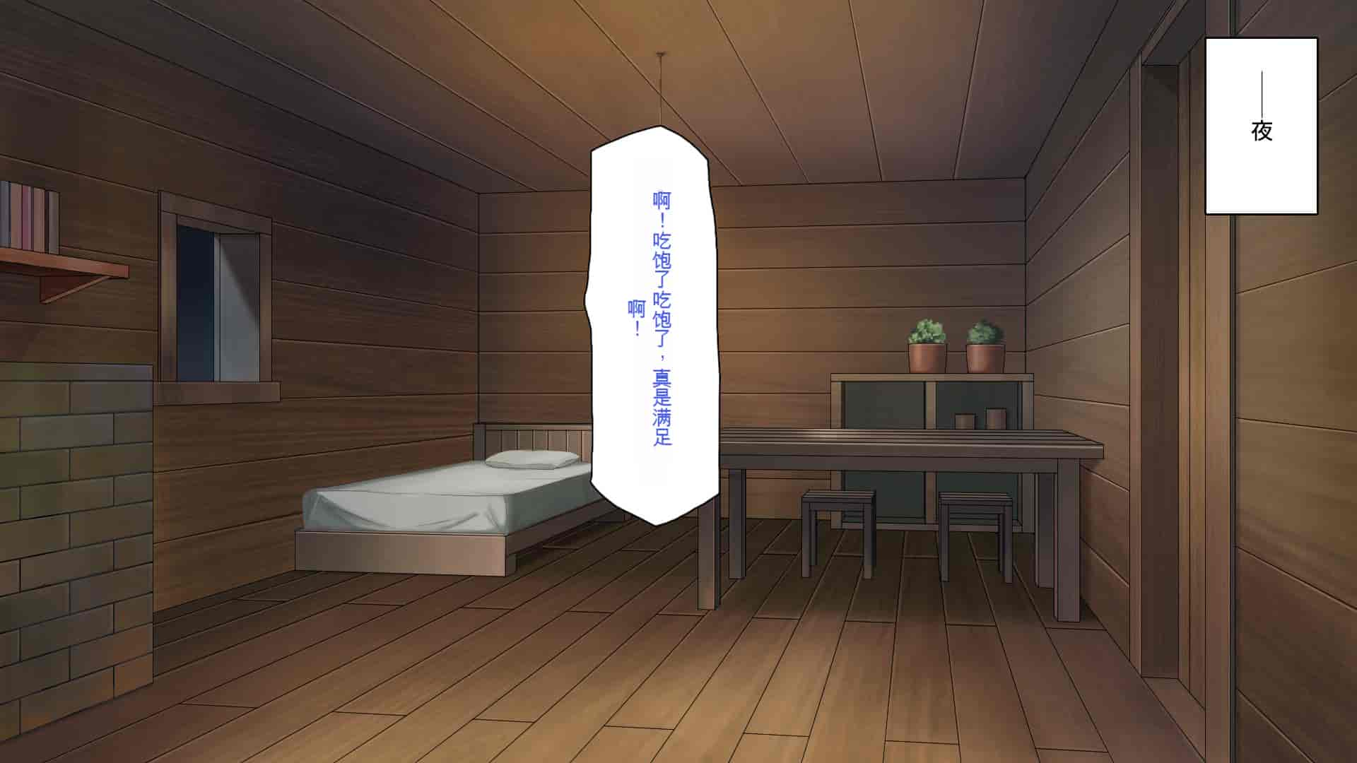 汉化版-[一億万軒茶屋] 種付けおじさん異世界にイく![中国翻訳]_第3集