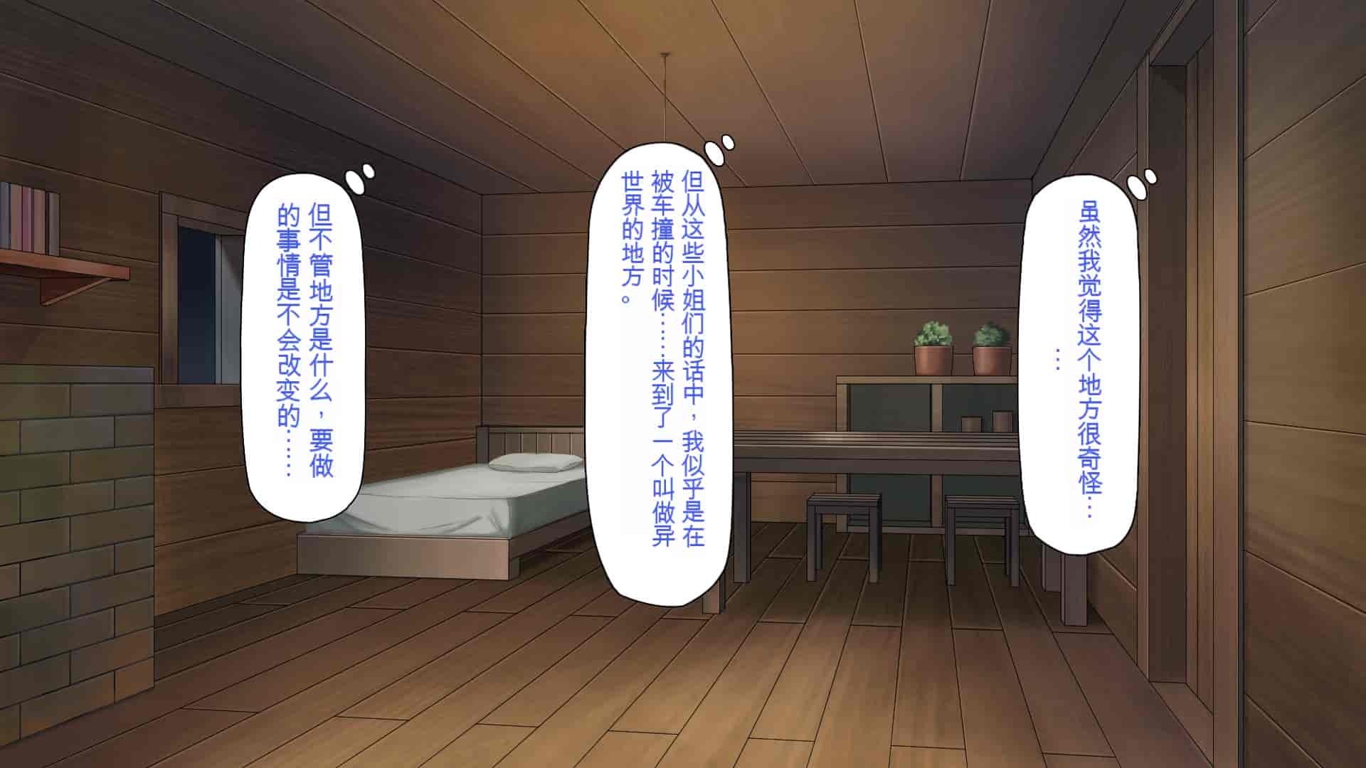 汉化版-[一億万軒茶屋] 種付けおじさん異世界にイく![中国翻訳]_第3集
