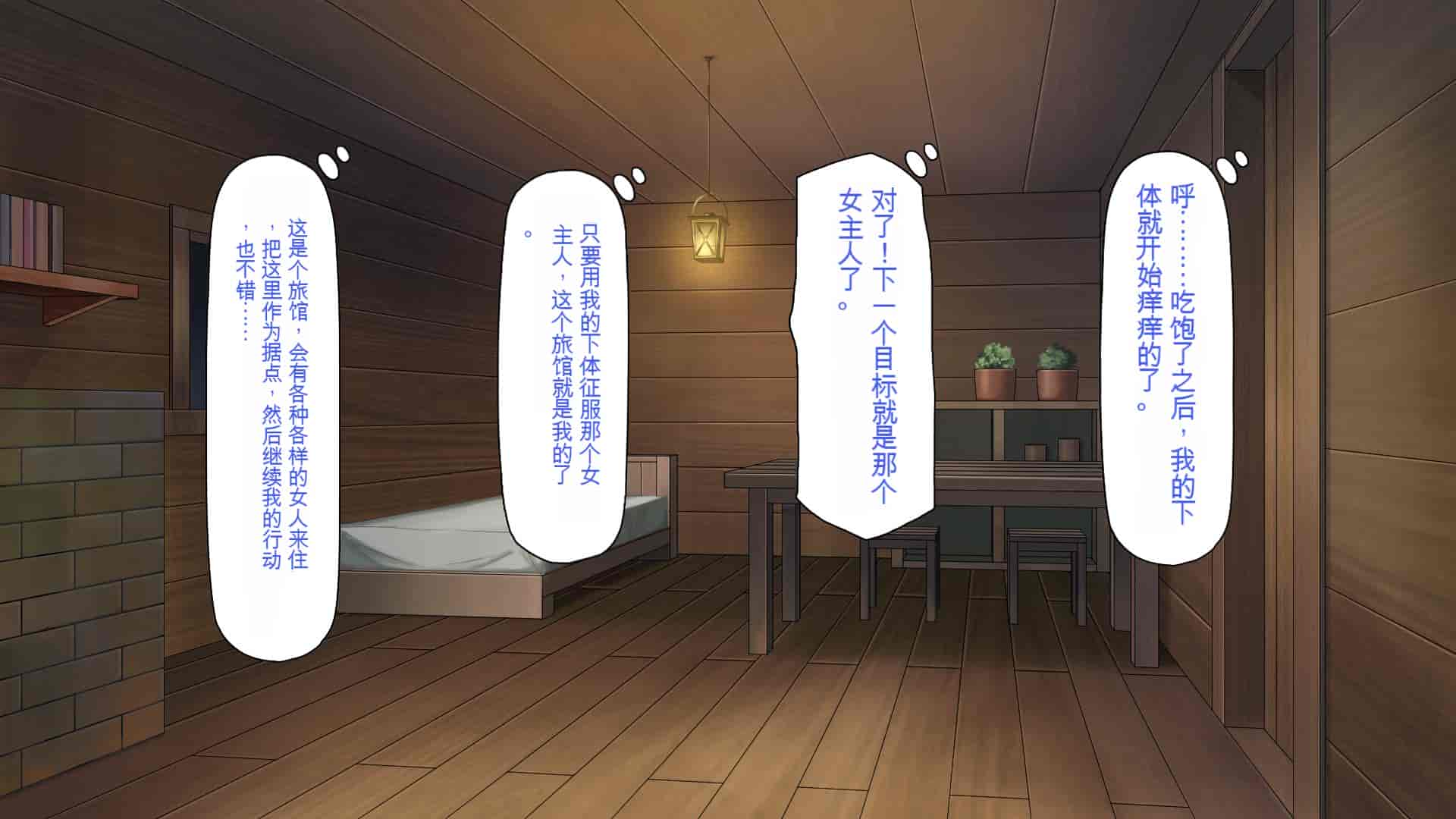 汉化版-[一億万軒茶屋] 種付けおじさん異世界にイく![中国翻訳]_第3集