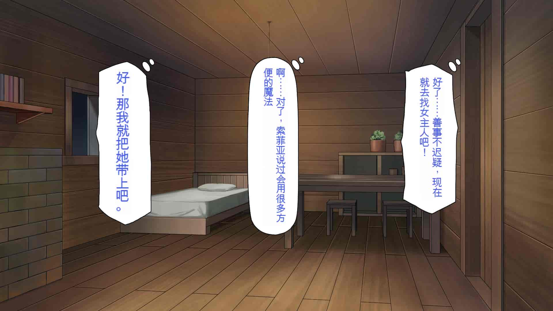 汉化版-[一億万軒茶屋] 種付けおじさん異世界にイく![中国翻訳]_第3集