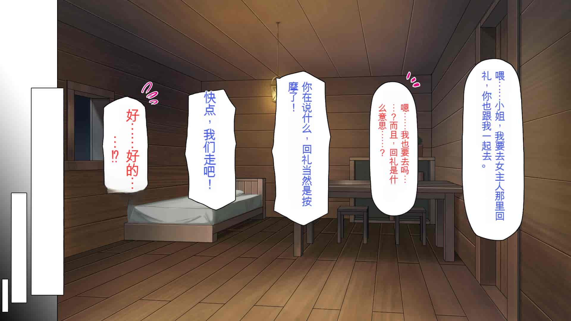 汉化版-[一億万軒茶屋] 種付けおじさん異世界にイく![中国翻訳]_第3集