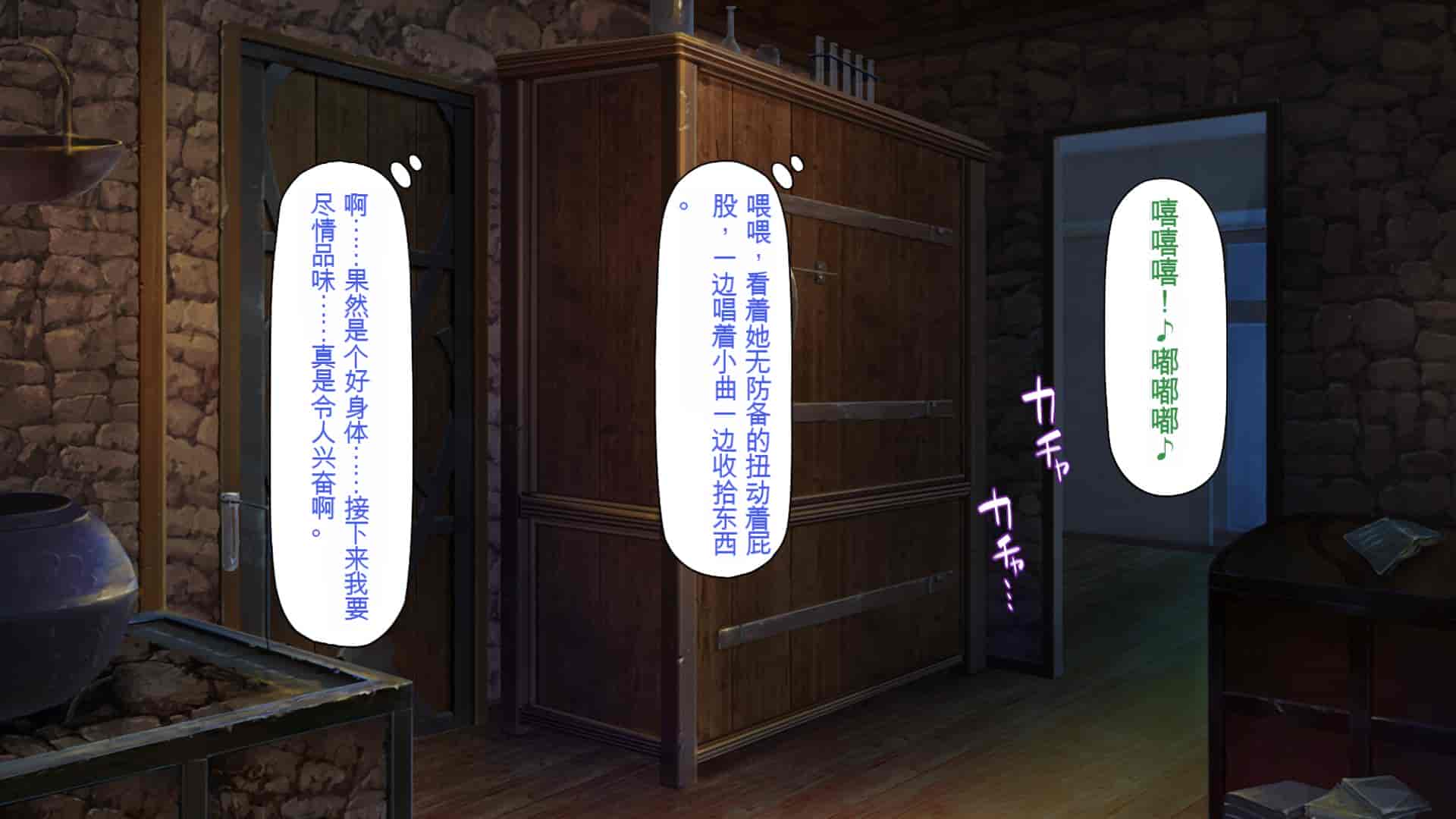 汉化版-[一億万軒茶屋] 種付けおじさん異世界にイく![中国翻訳]_第3集