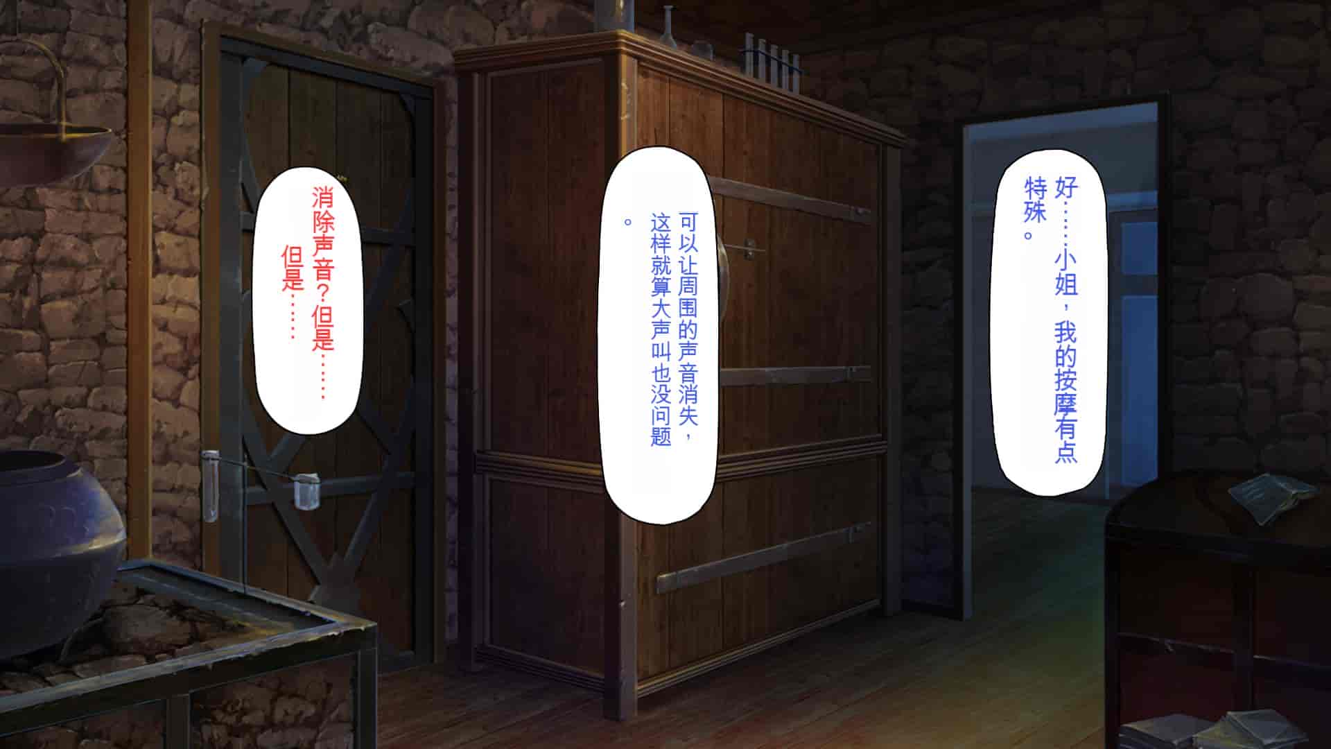 汉化版-[一億万軒茶屋] 種付けおじさん異世界にイく![中国翻訳]_第3集