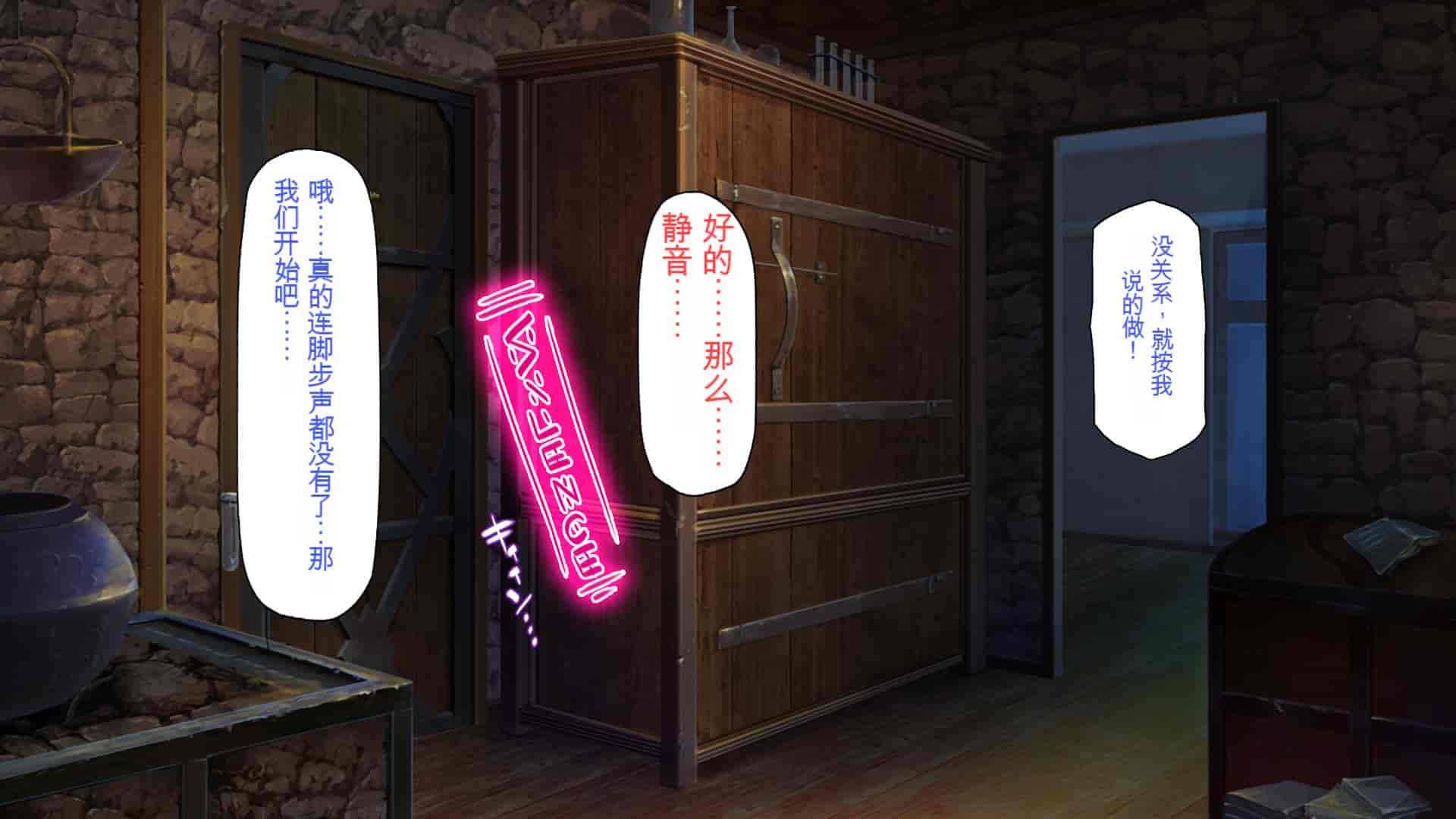 汉化版-[一億万軒茶屋] 種付けおじさん異世界にイく![中国翻訳]_第4集