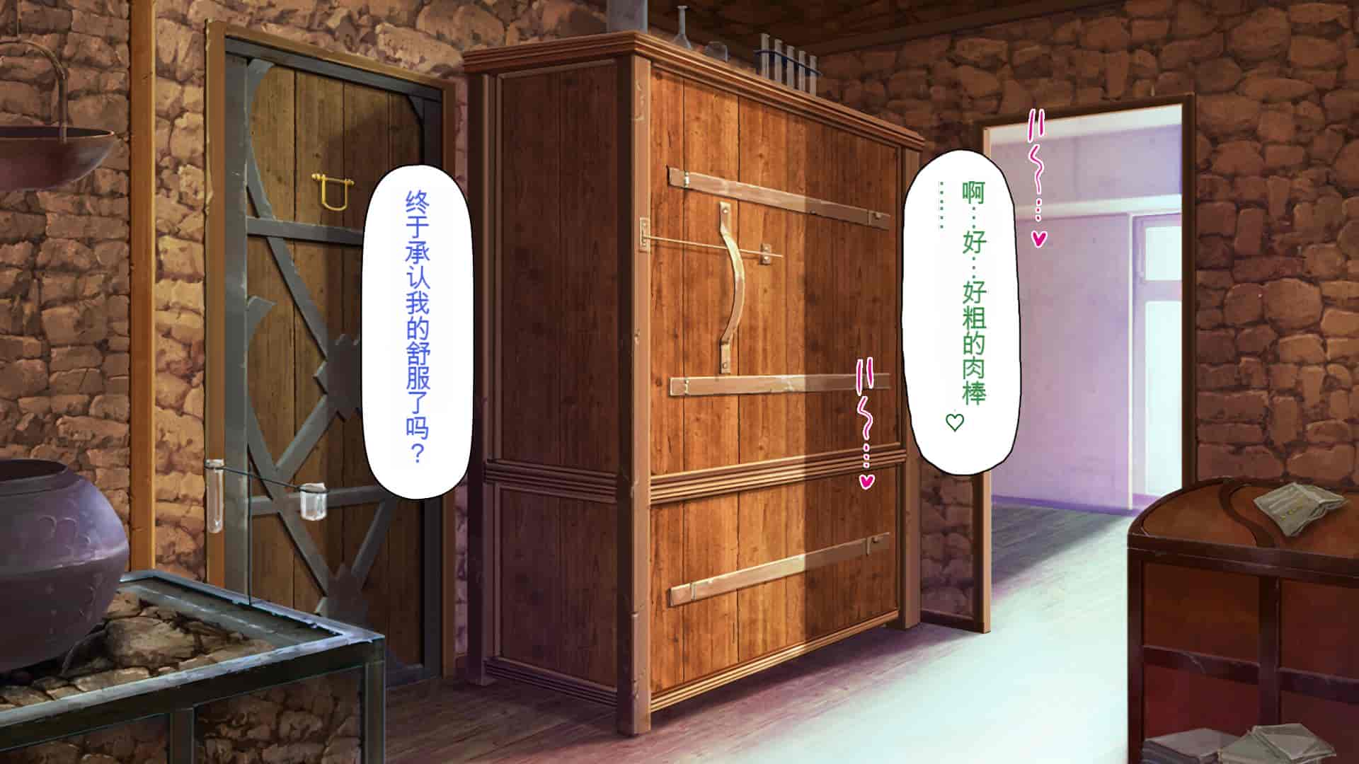 汉化版-[一億万軒茶屋] 種付けおじさん異世界にイく![中国翻訳]_第5集