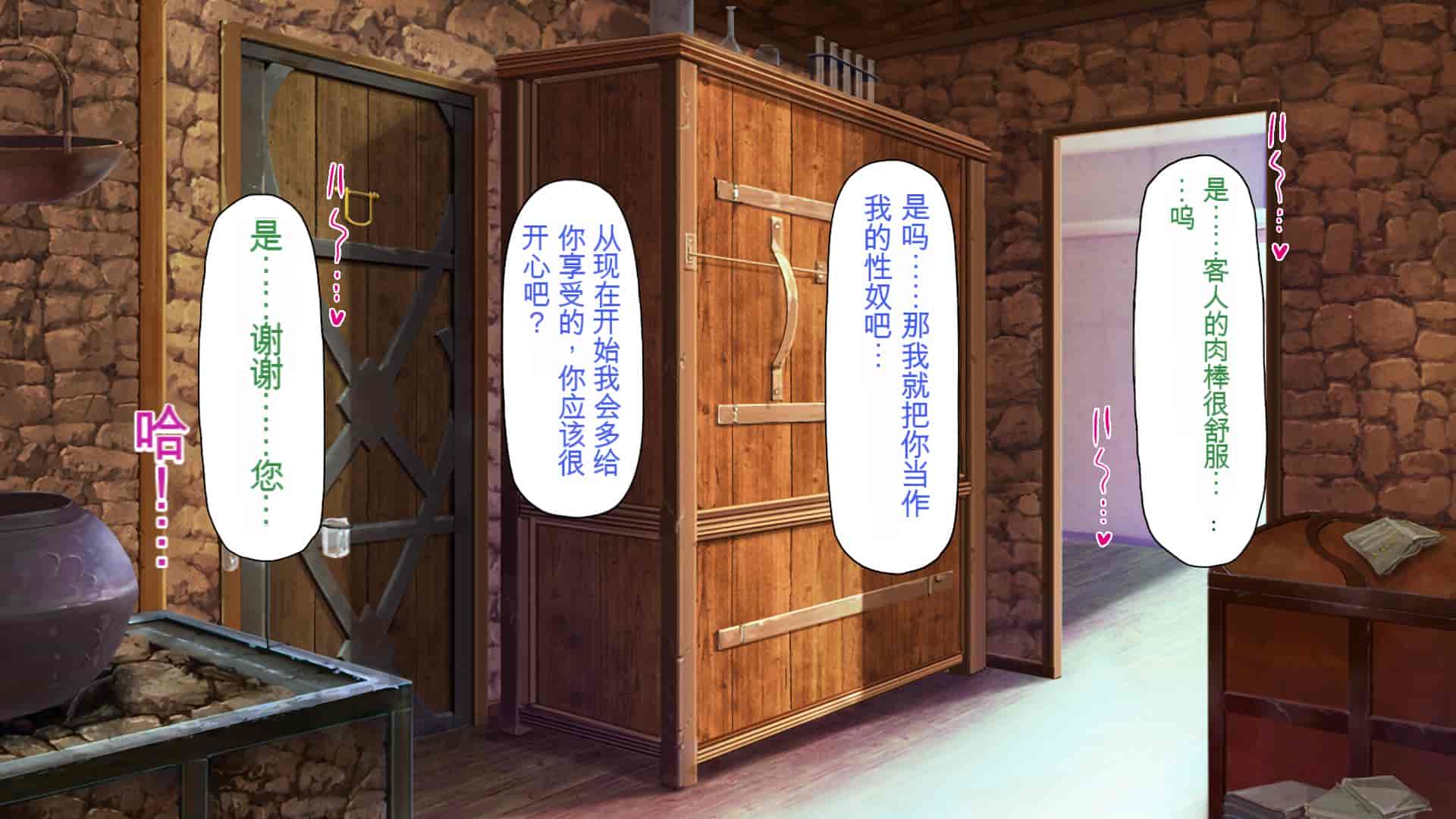 汉化版-[一億万軒茶屋] 種付けおじさん異世界にイく![中国翻訳]_第5集