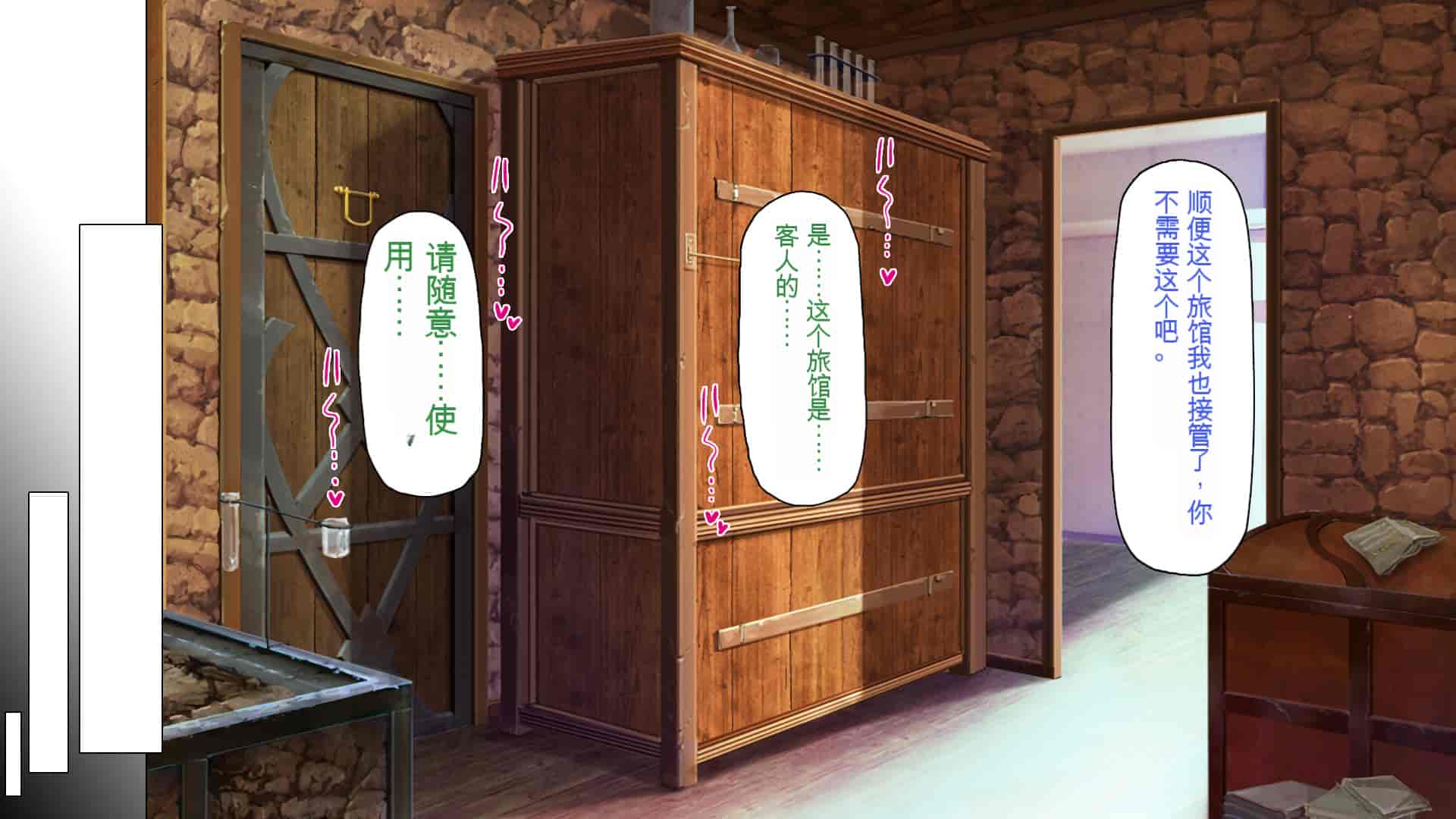 汉化版-[一億万軒茶屋] 種付けおじさん異世界にイく![中国翻訳]_第5集